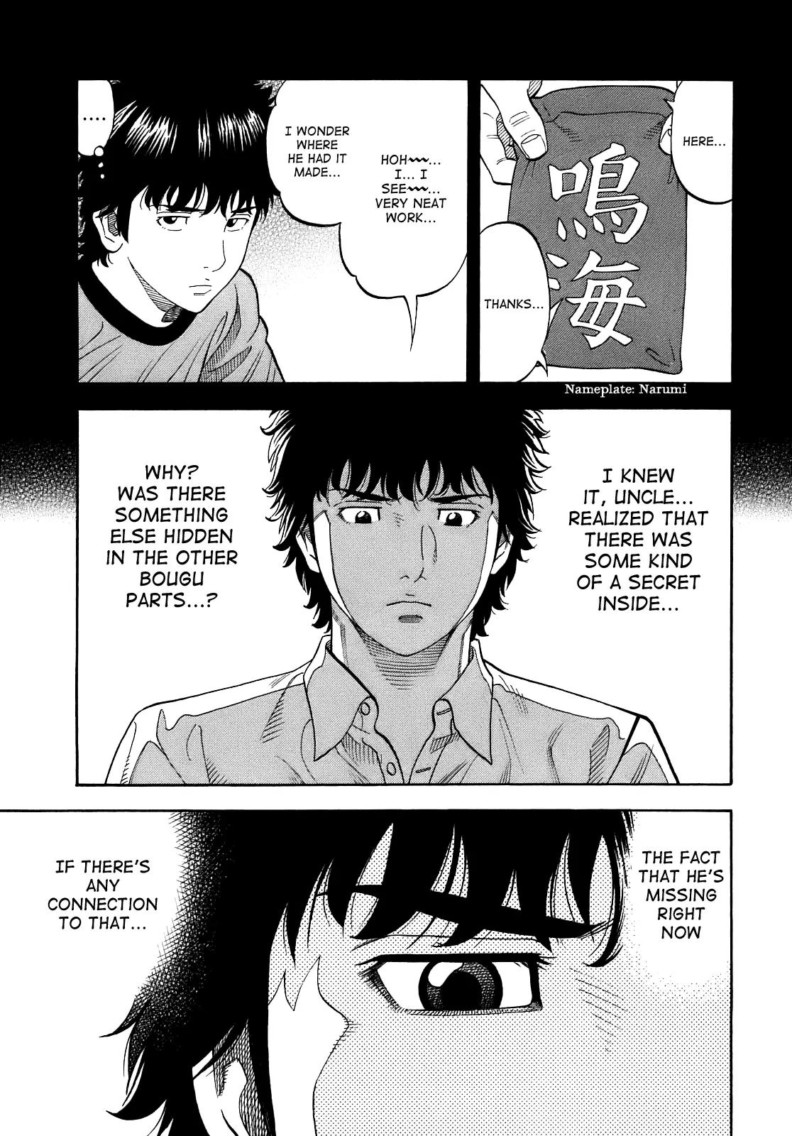 Montage (WATANABE Jun) Chapter 3 - Page 17