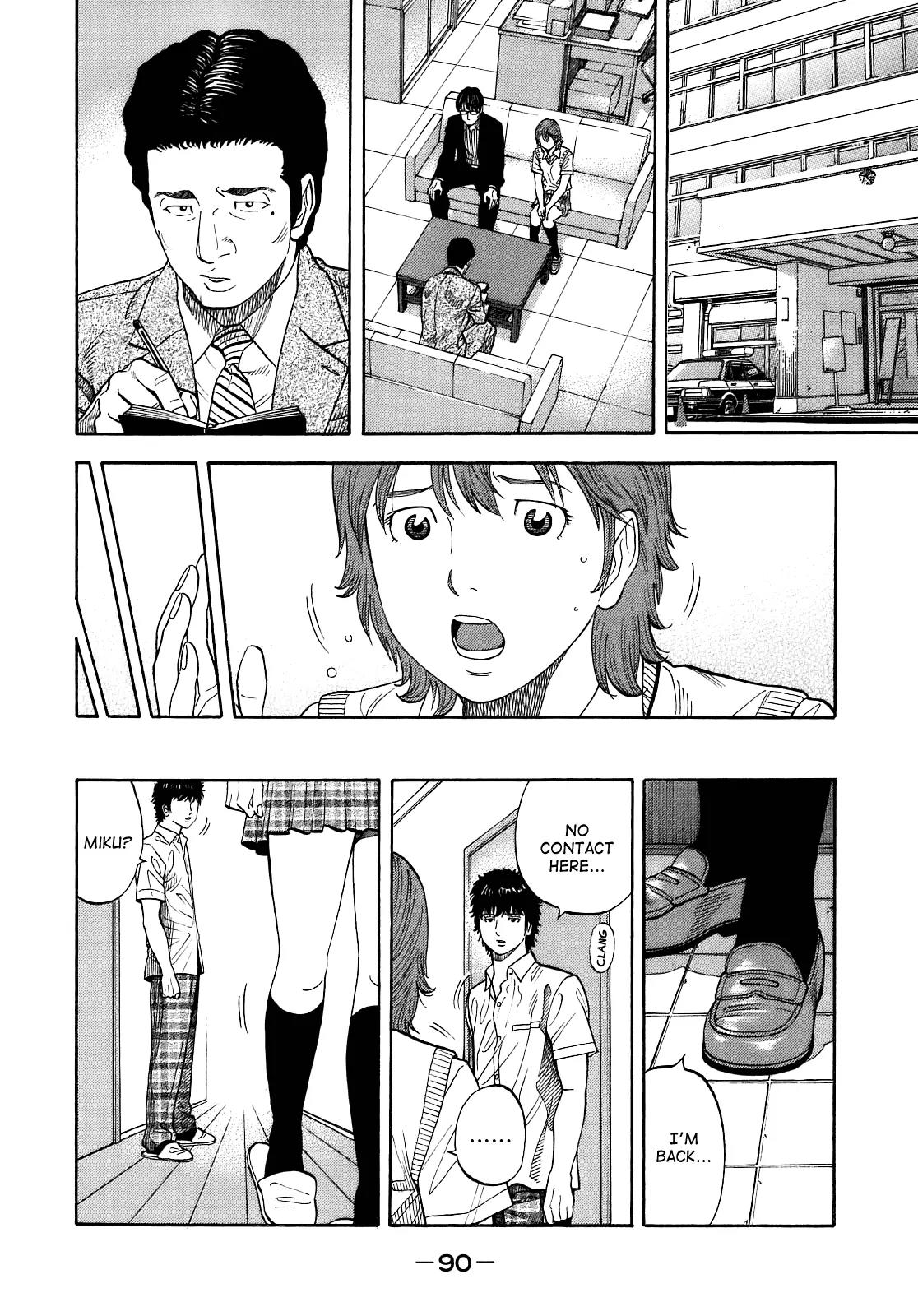 Montage (WATANABE Jun) Chapter 3 - Page 18