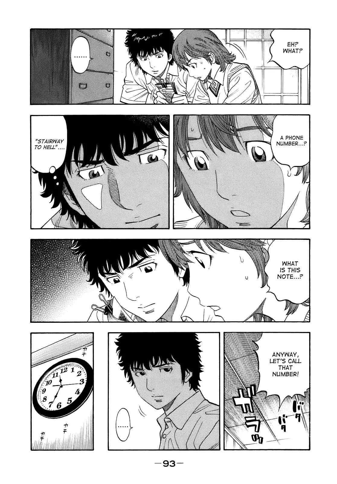 Montage (WATANABE Jun) Chapter 3 - Page 21