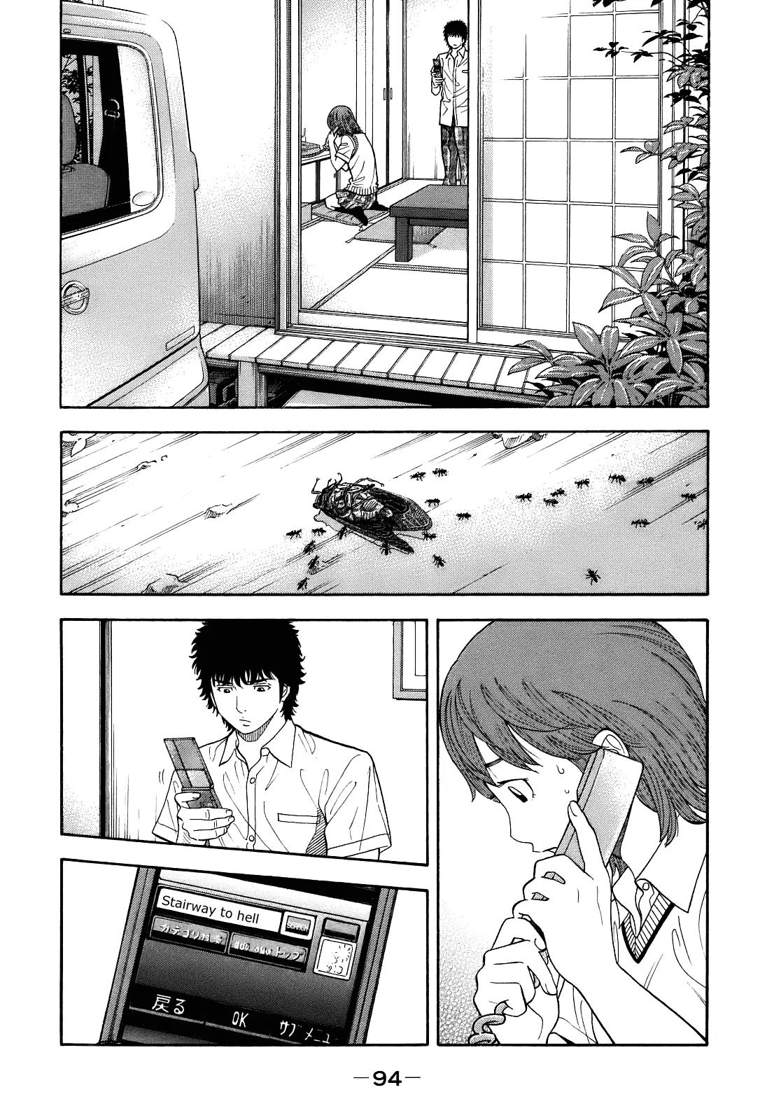 Montage (WATANABE Jun) Chapter 3 - Page 22