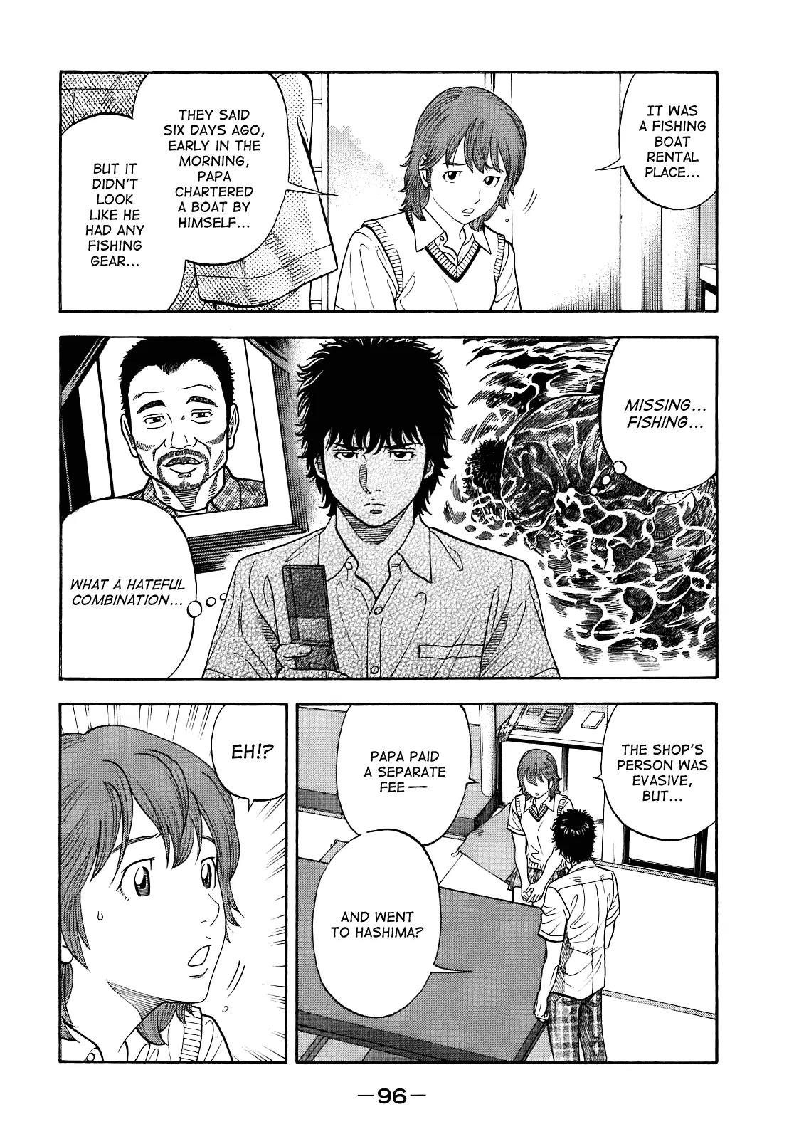 Montage (WATANABE Jun) Chapter 3 - Page 24