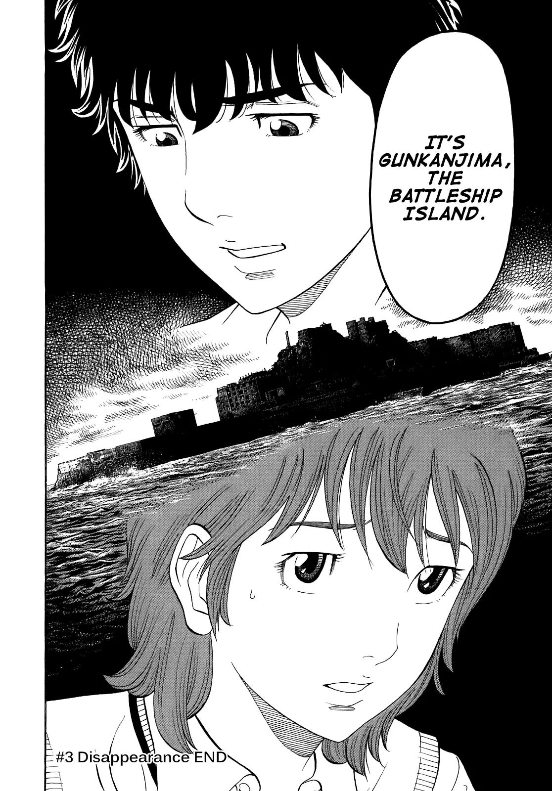 Montage (WATANABE Jun) Chapter 3 - Page 26