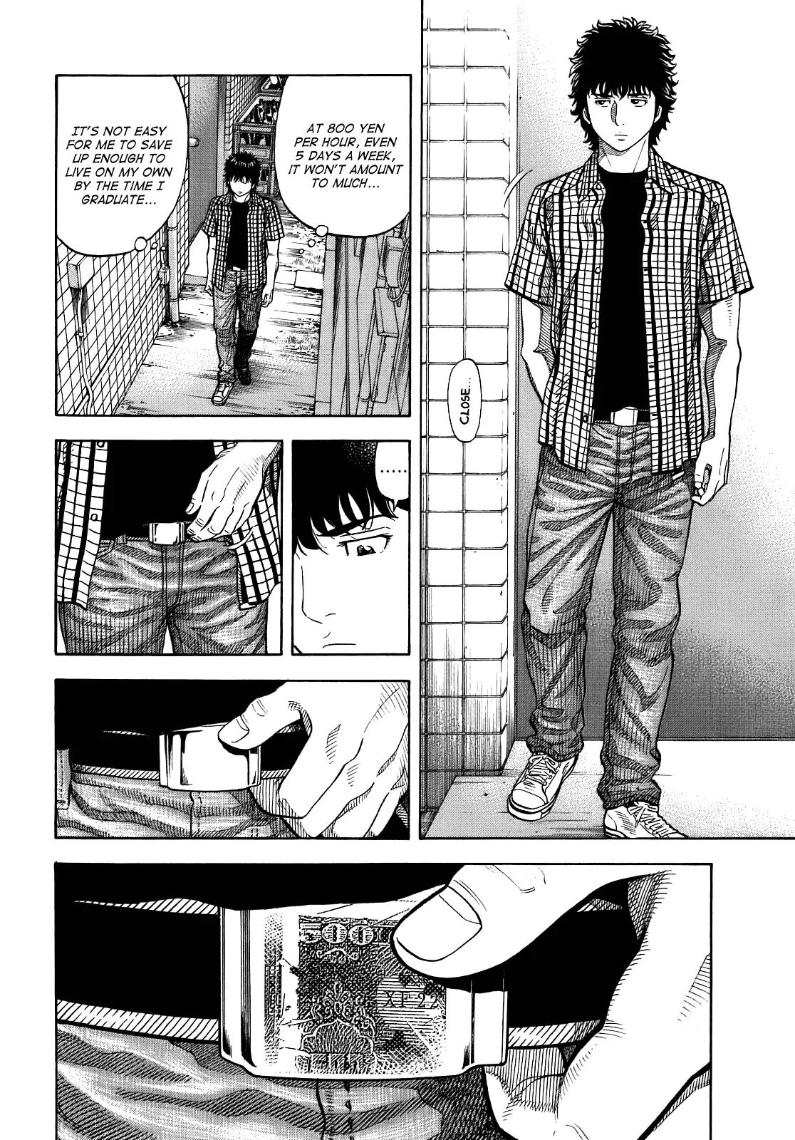 Montage (WATANABE Jun) Chapter 3 - Page 4