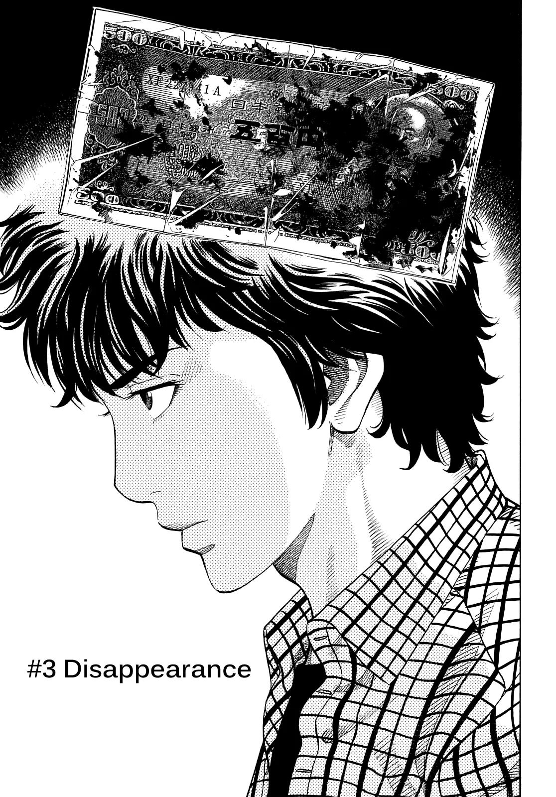 Montage (WATANABE Jun) Chapter 3 - Page 5
