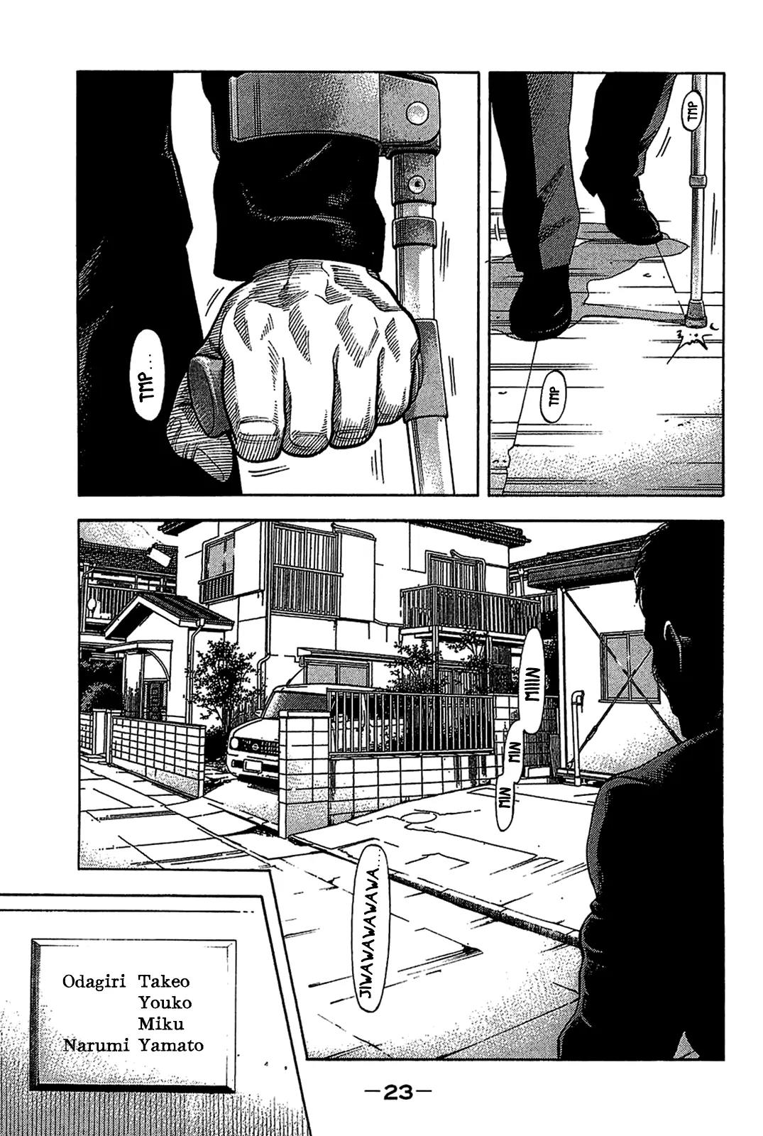 Montage (WATANABE Jun) Chapter 30 - Page 1