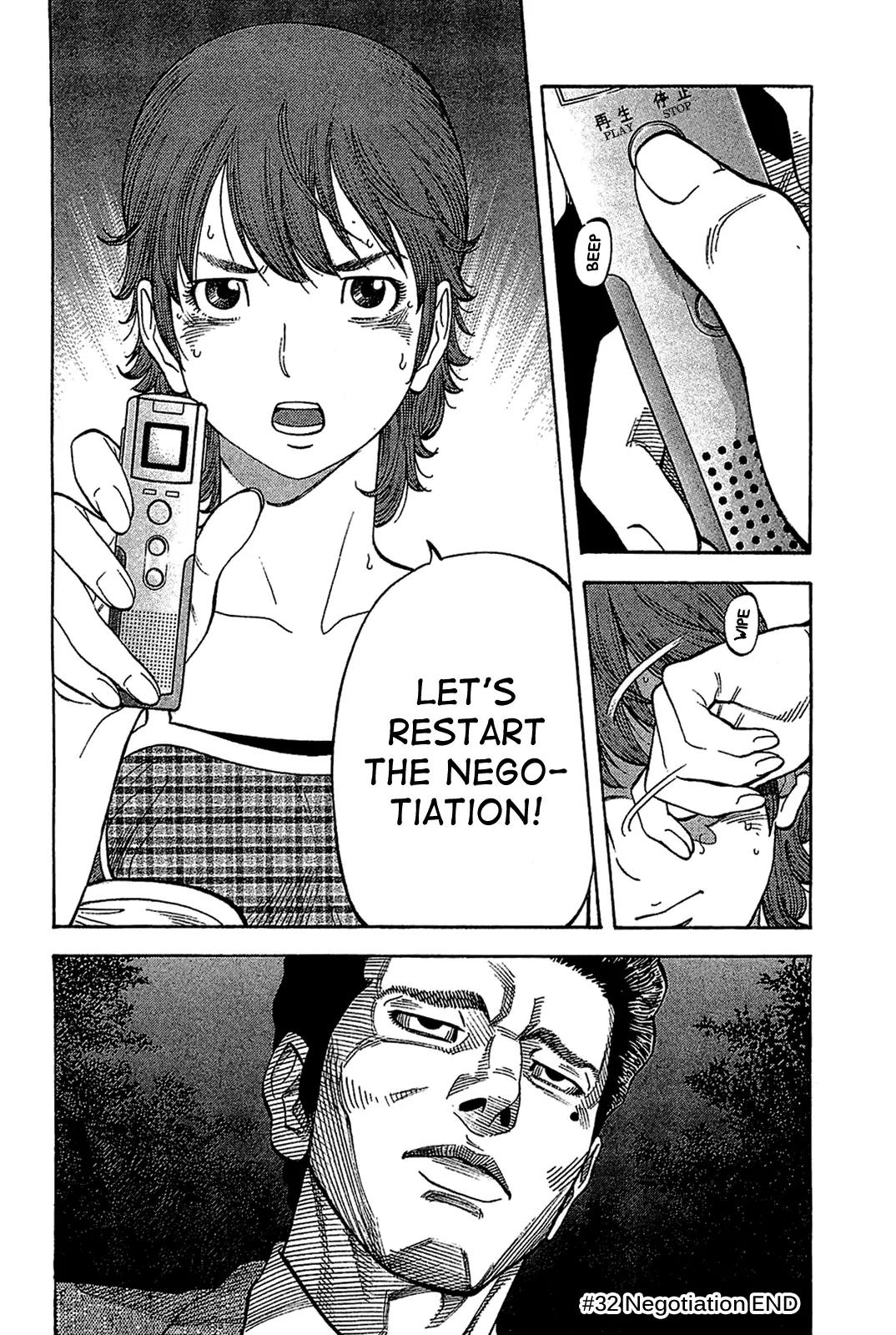 Montage (WATANABE Jun) Chapter 32 - Page 17
