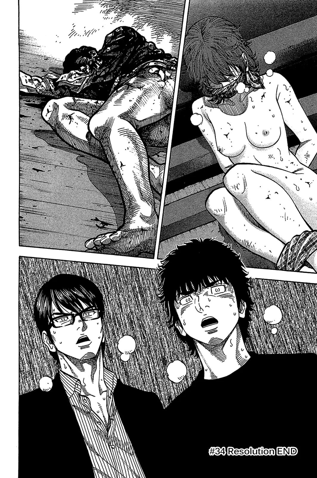 Montage (WATANABE Jun) Chapter 34 - Page 17