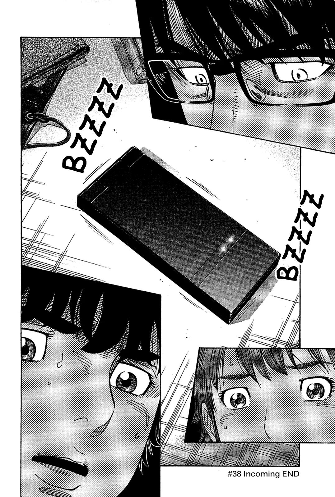 Montage (WATANABE Jun) Chapter 38 - Page 18