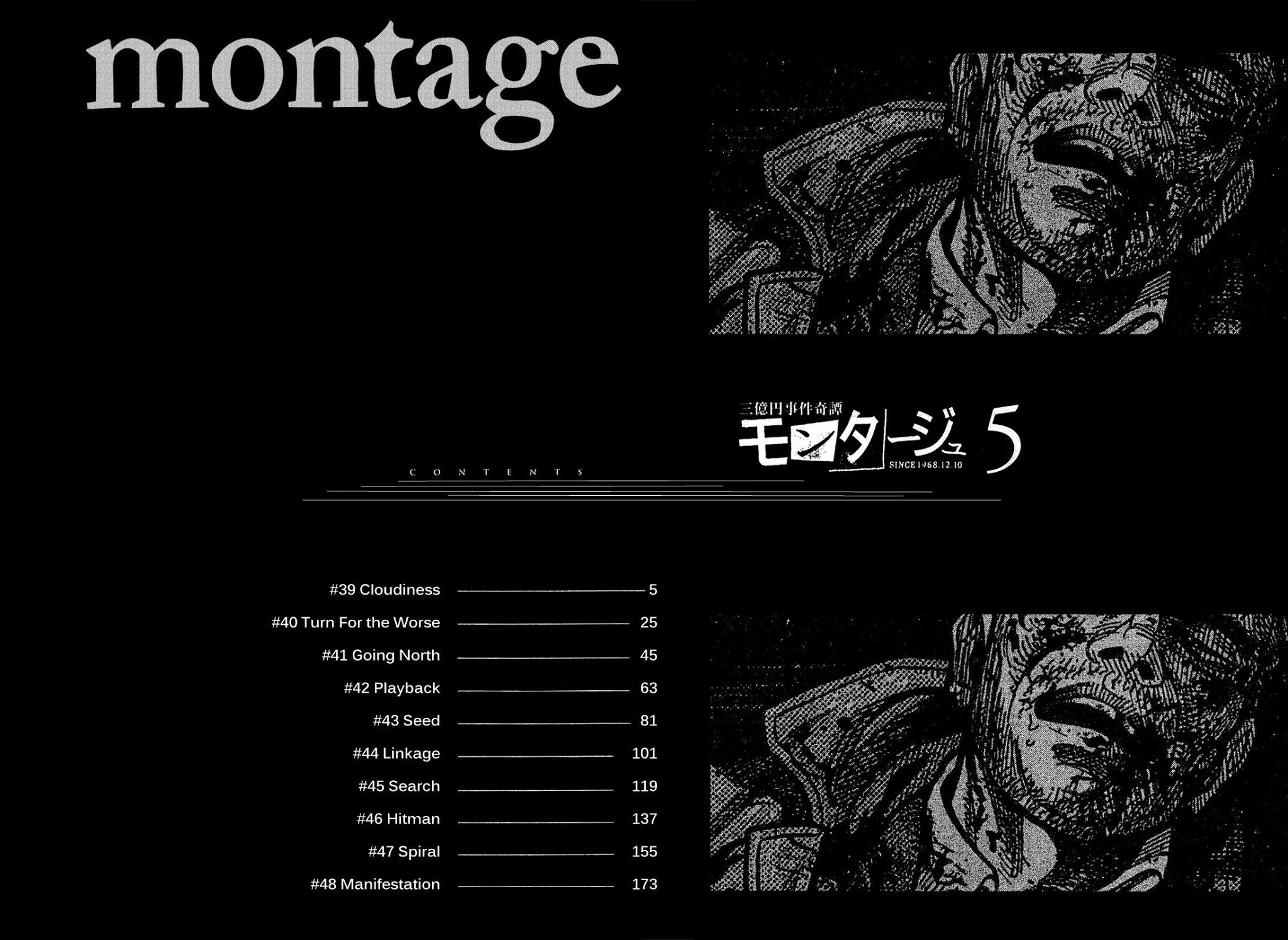 Montage (WATANABE Jun) Chapter 39 - Page 3