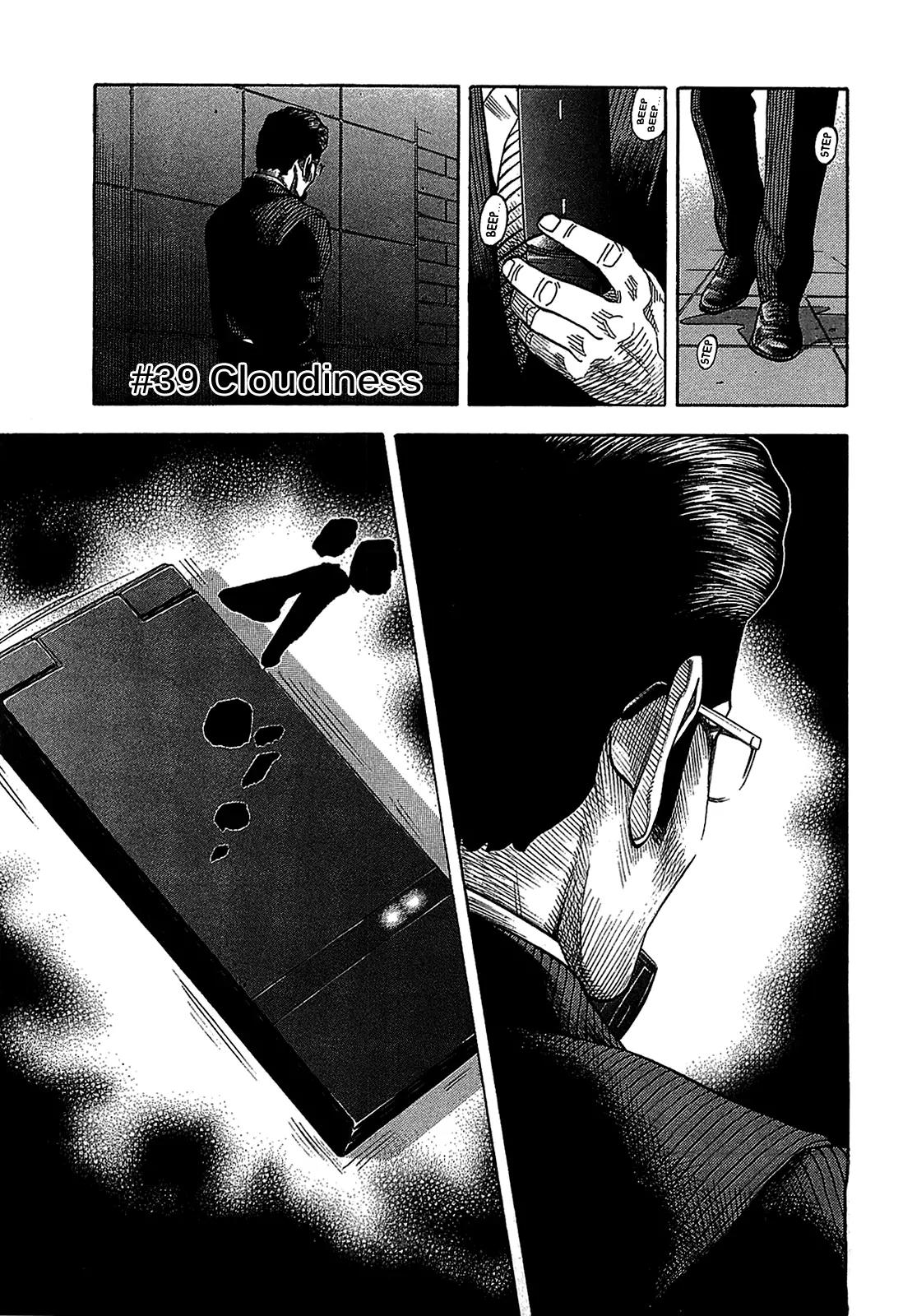Montage (WATANABE Jun) Chapter 39 - Page 5