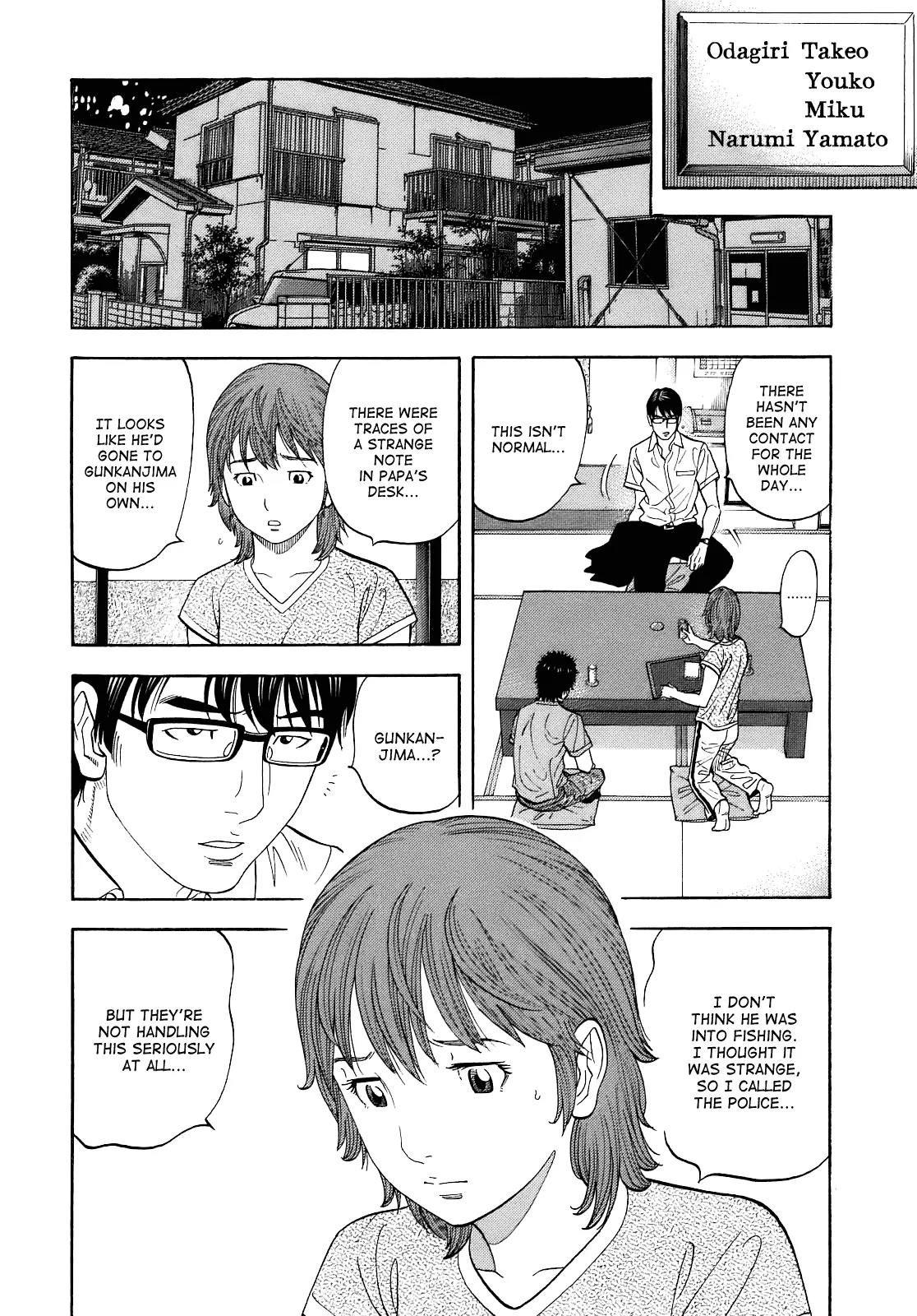 Montage (WATANABE Jun) Chapter 4 - Page 4