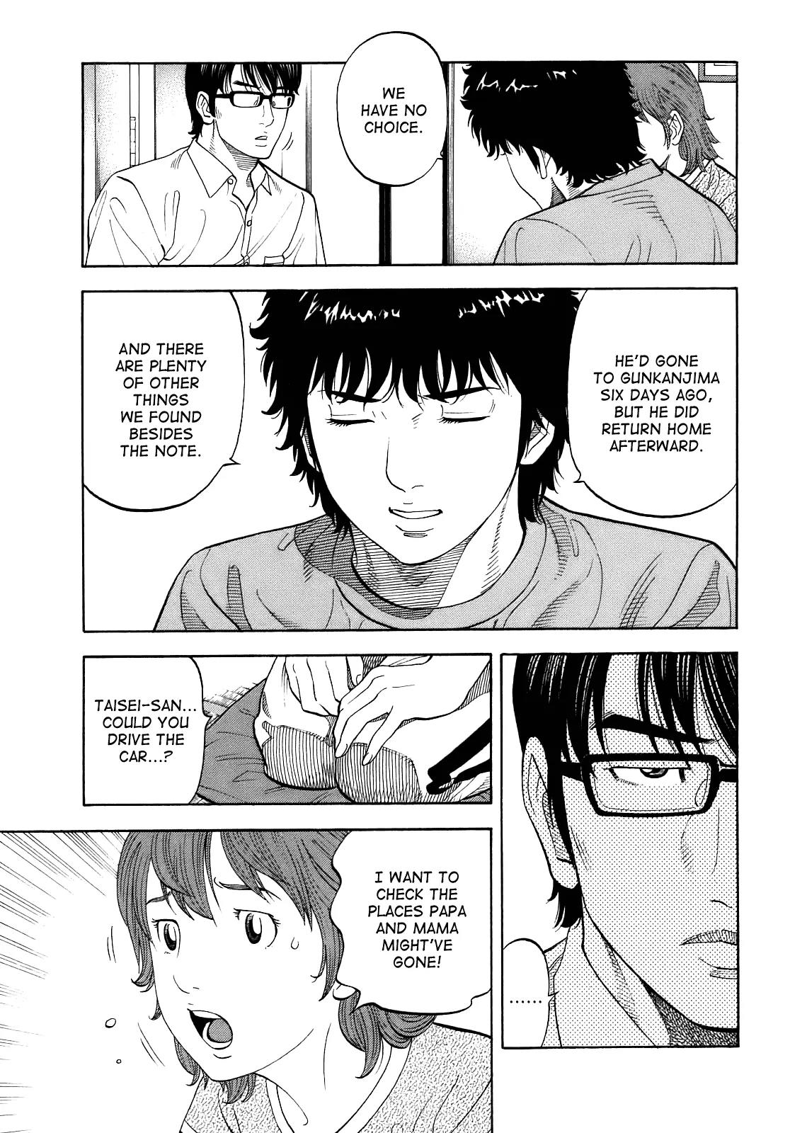 Montage (WATANABE Jun) Chapter 4 - Page 5