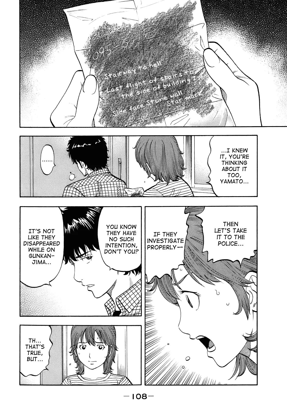 Montage (WATANABE Jun) Chapter 4 - Page 10