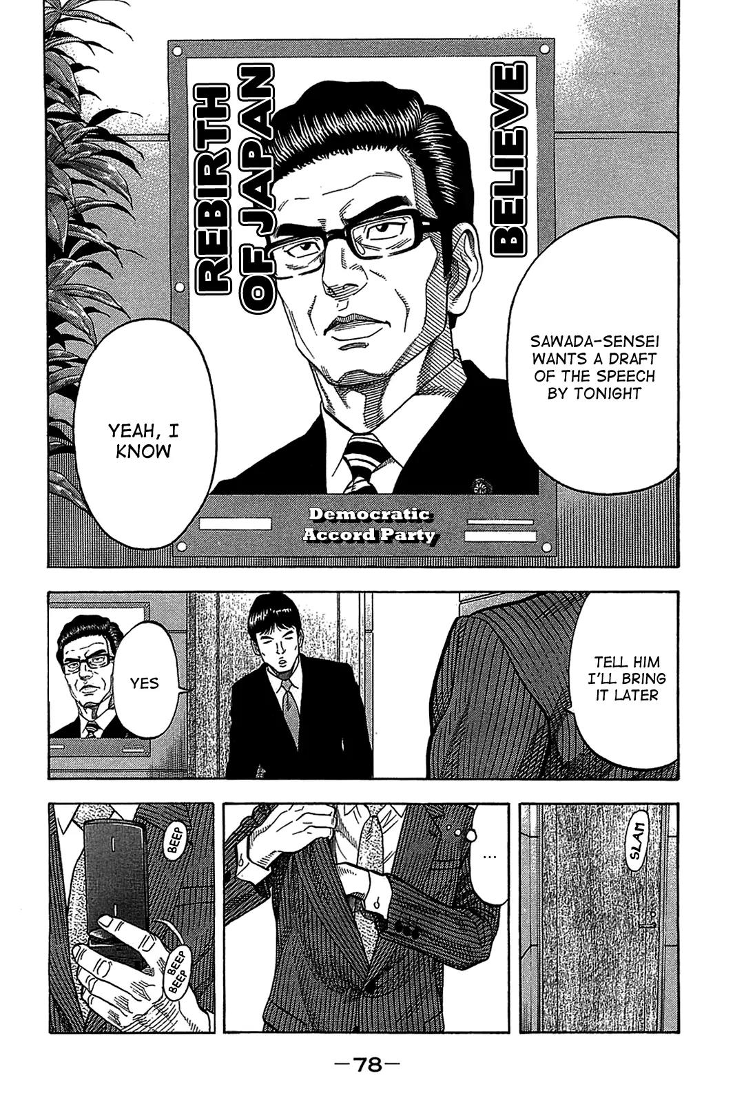 Montage (WATANABE Jun) Chapter 42 - Page 16