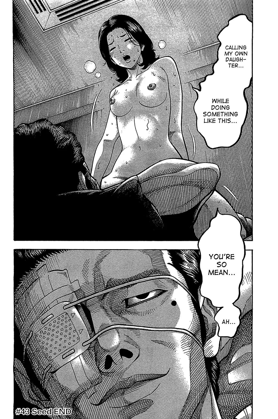 Montage (WATANABE Jun) Chapter 43 - Page 17