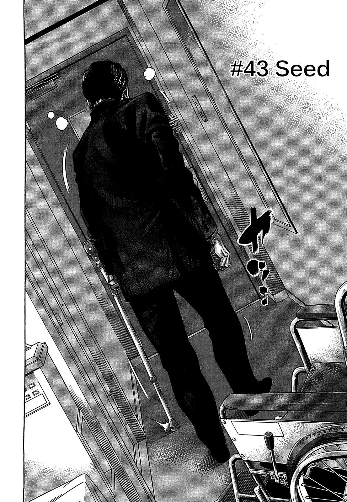 Montage (WATANABE Jun) Chapter 43 - Page 4