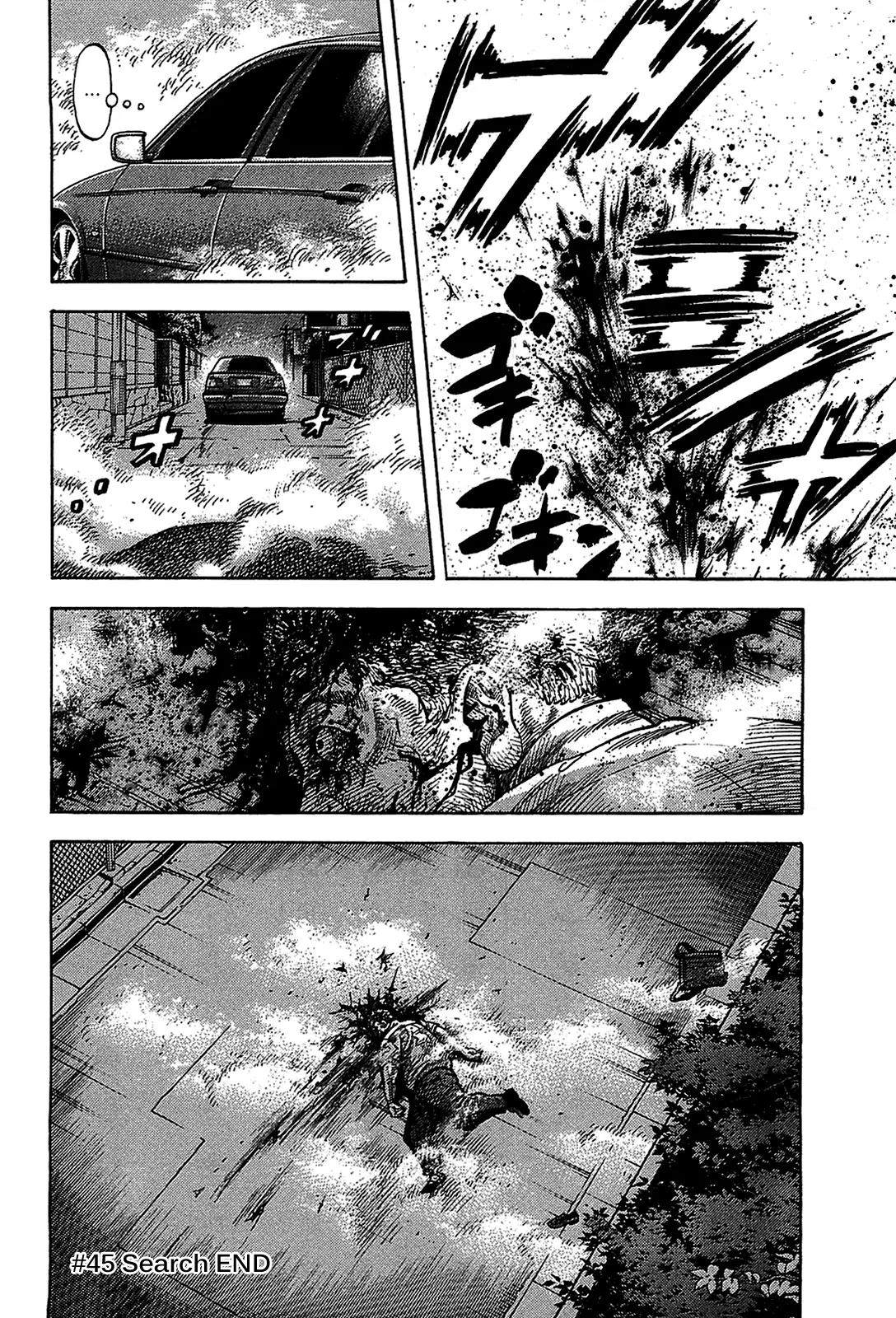Montage (WATANABE Jun) Chapter 45 - Page 18
