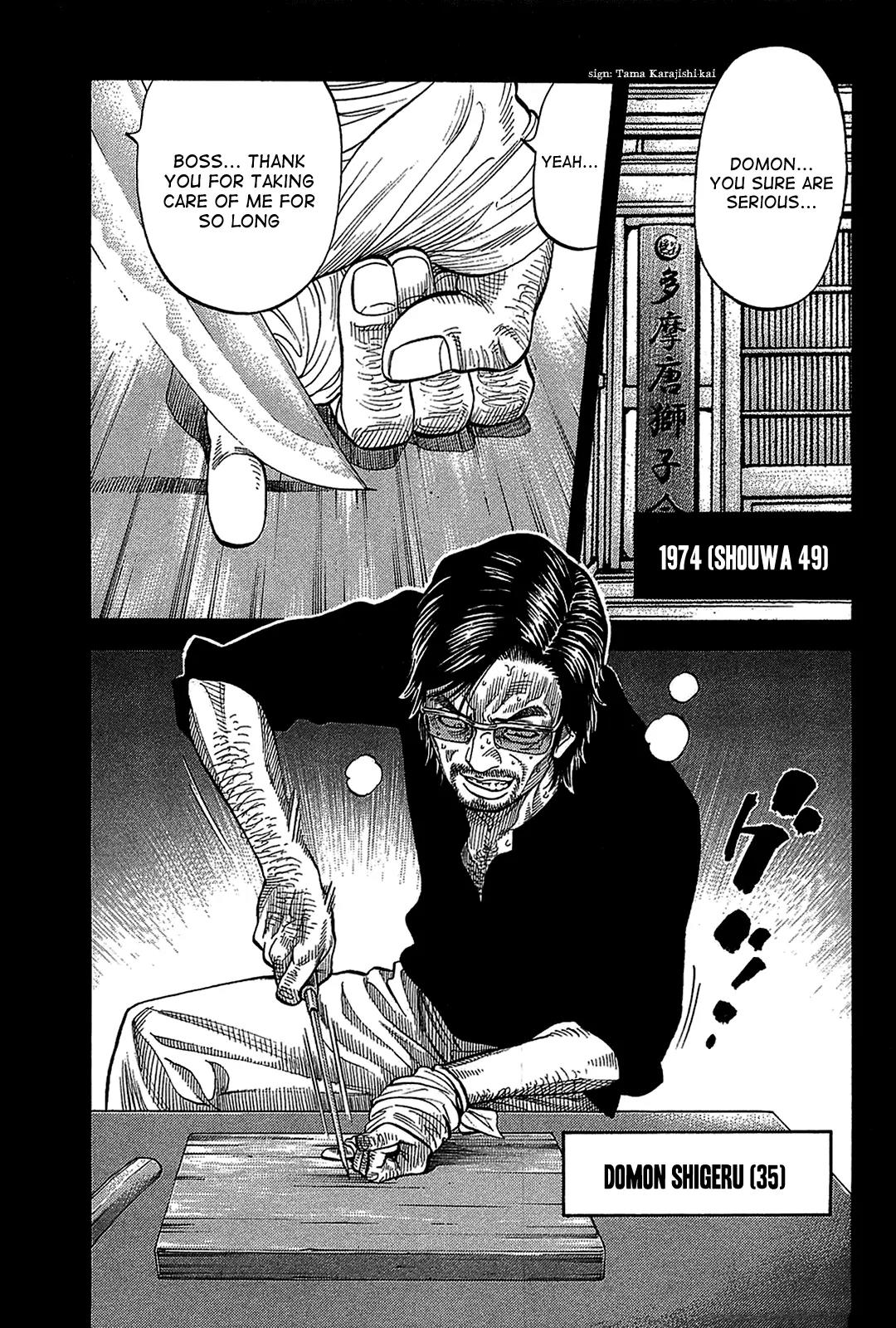 Montage (WATANABE Jun) Chapter 47 - Page 1