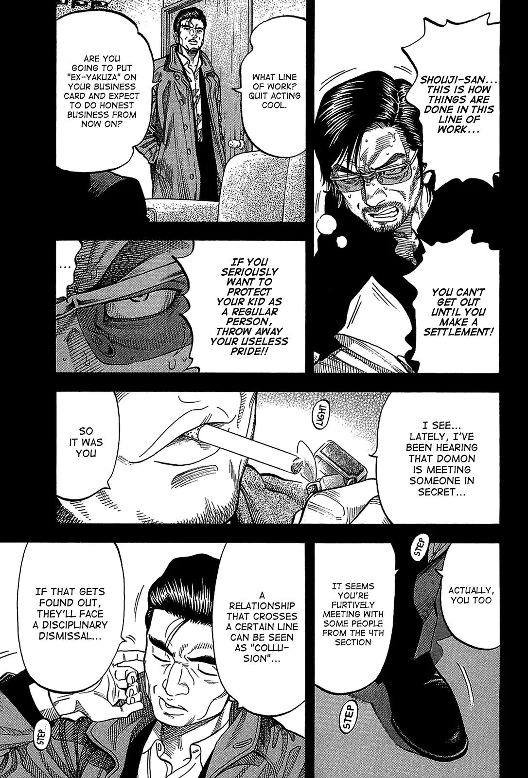 Montage (WATANABE Jun) Chapter 47 - Page 3