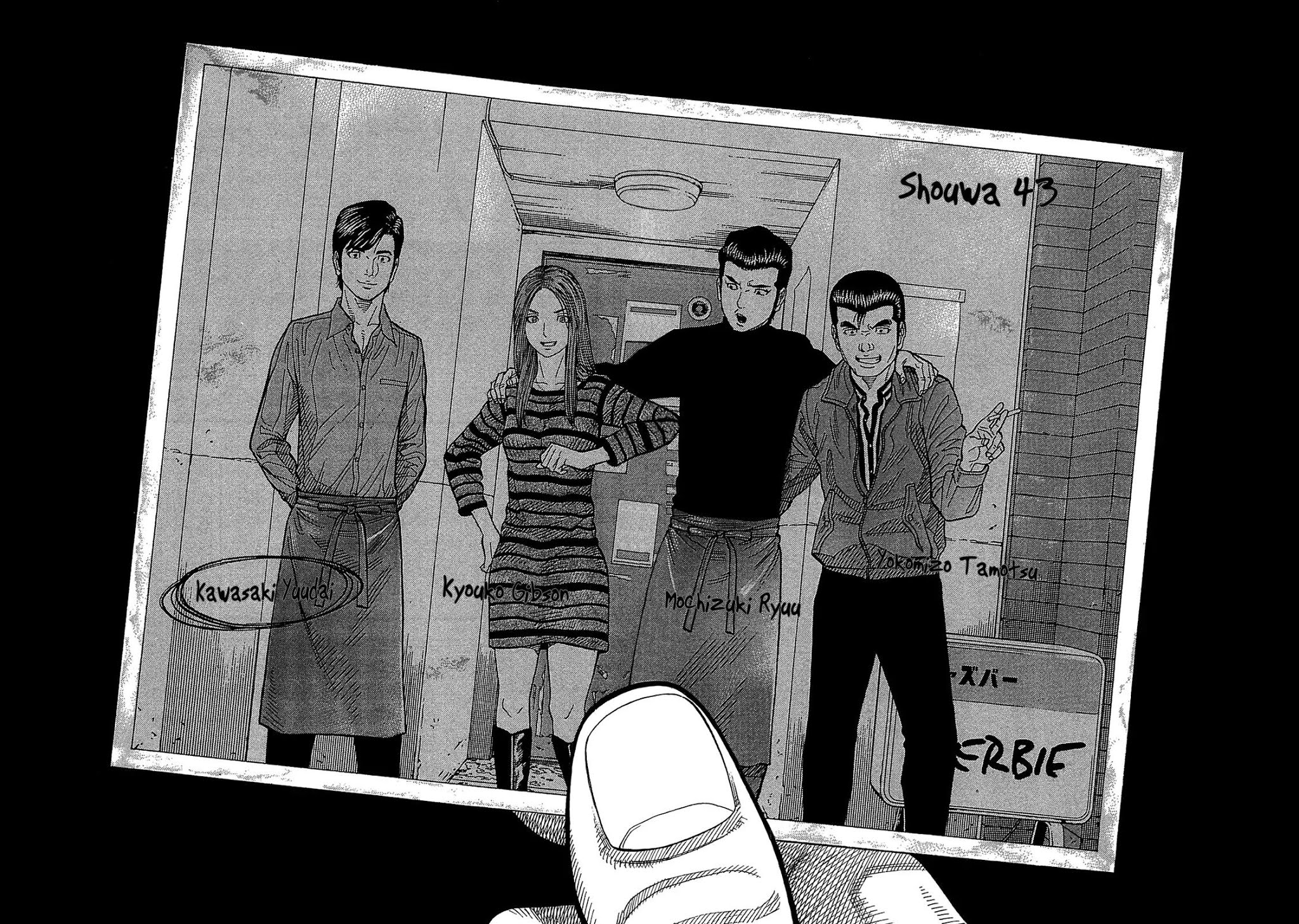 Montage (WATANABE Jun) Chapter 48 - Page 14
