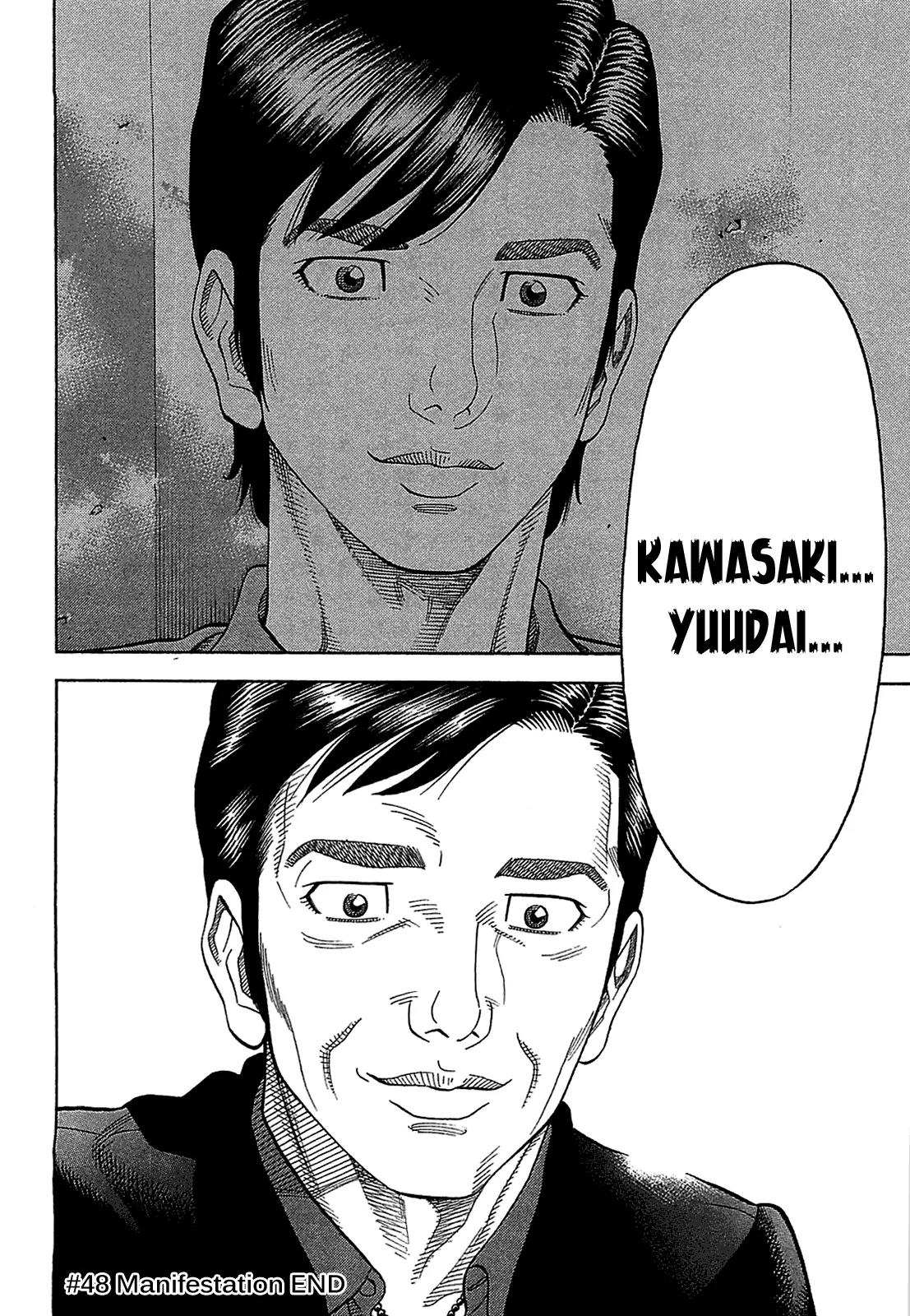 Montage (WATANABE Jun) Chapter 48 - Page 17