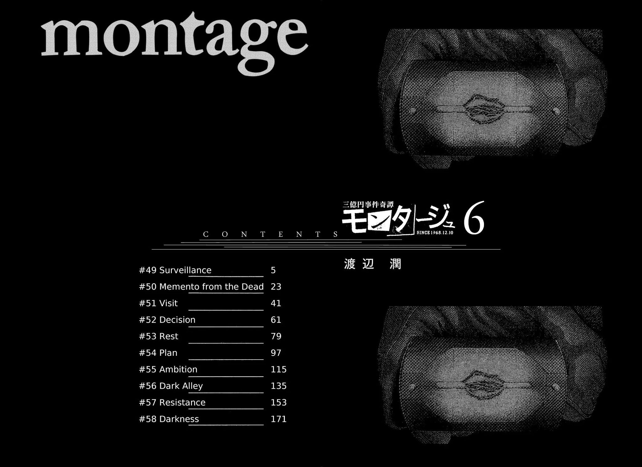 Montage (WATANABE Jun) Chapter 49 - Page 3