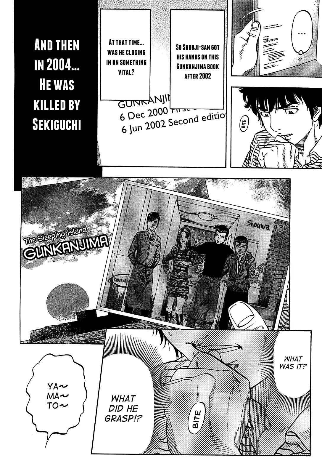 Montage (WATANABE Jun) Chapter 49 - Page 7