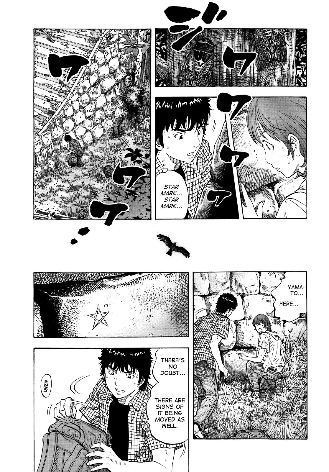 Montage (WATANABE Jun) Chapter 5 - Page 13
