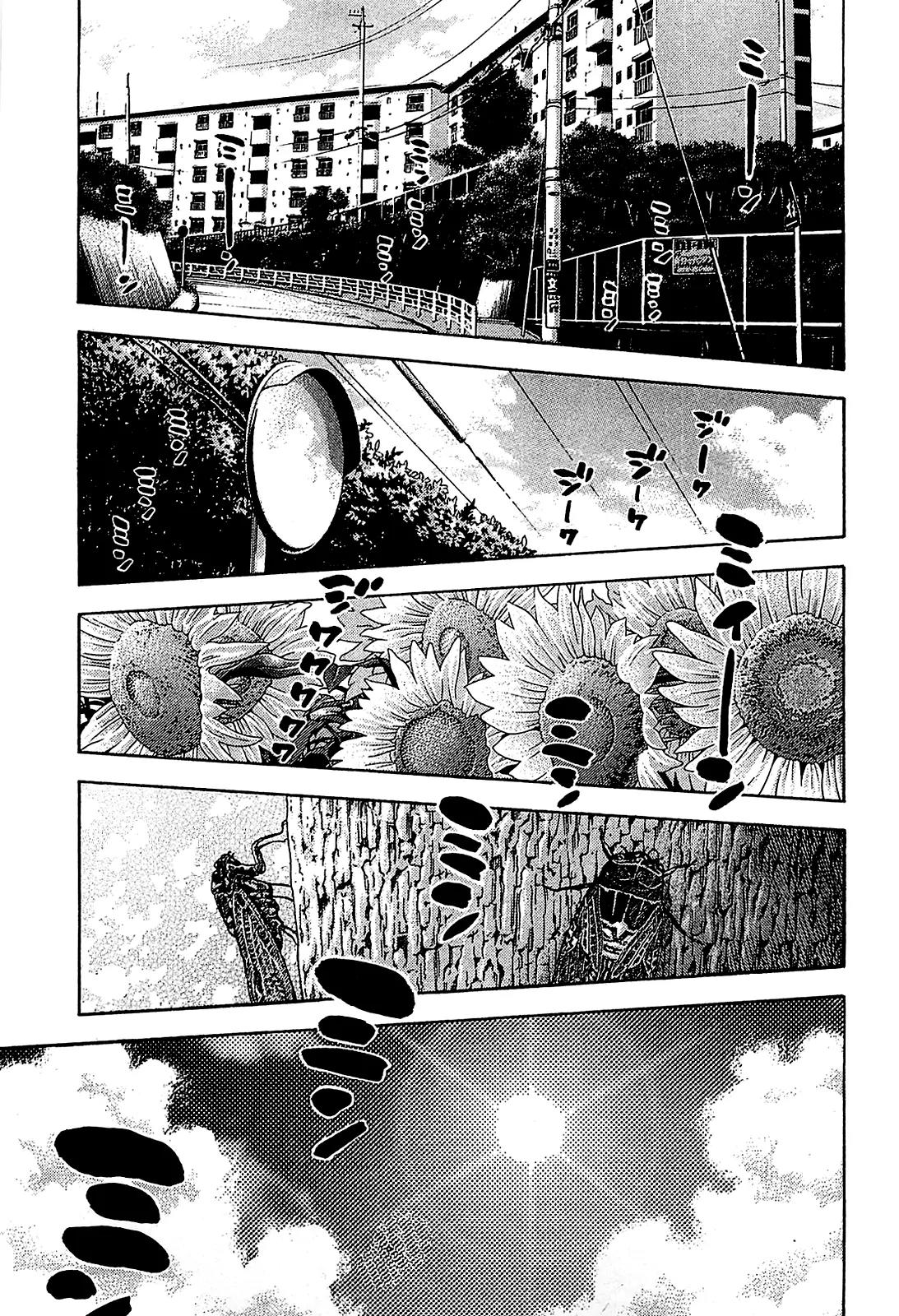 Montage (WATANABE Jun) Chapter 53 - Page 1