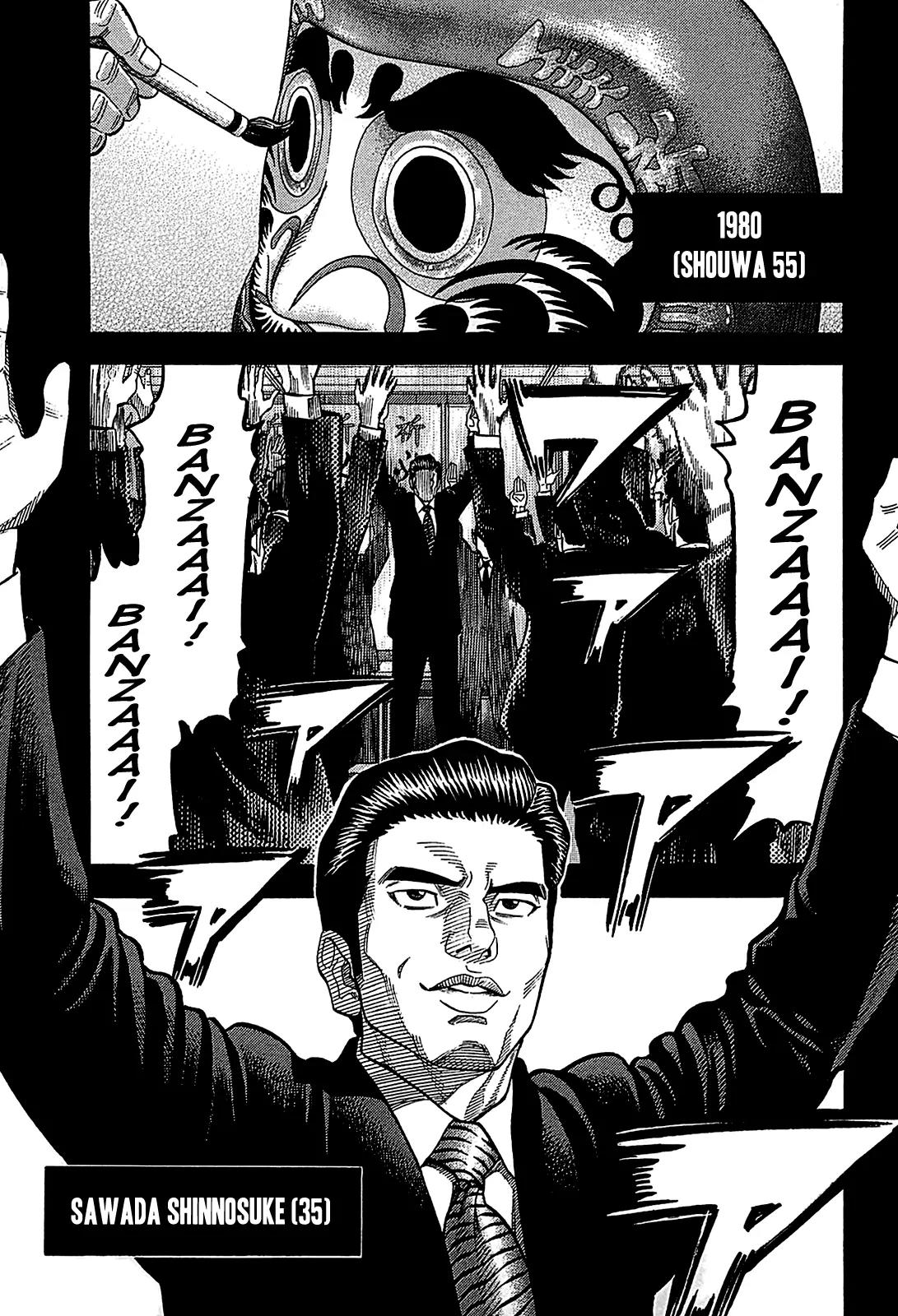 Montage (WATANABE Jun) Chapter 55 - Page 1