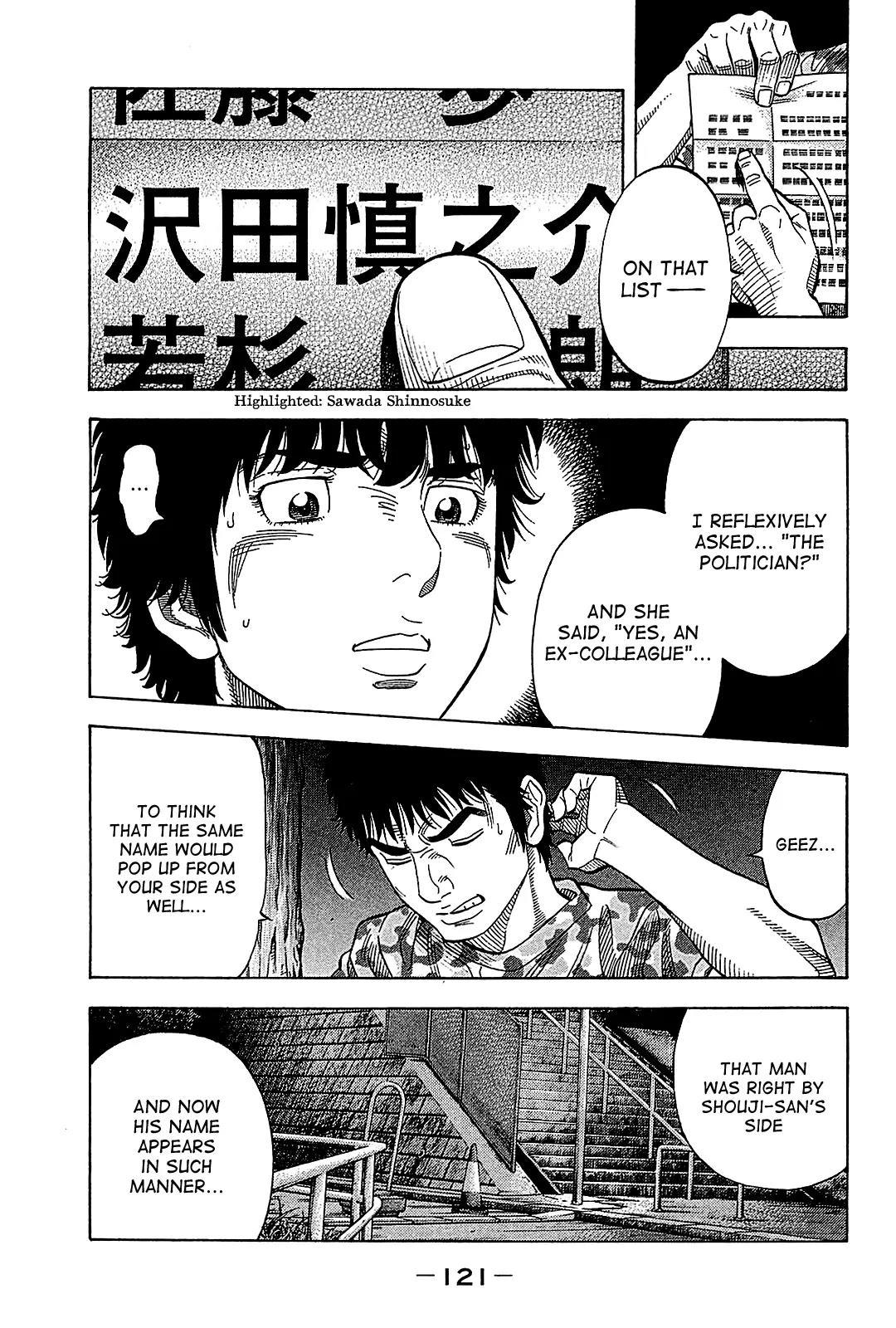 Montage (WATANABE Jun) Chapter 55 - Page 7