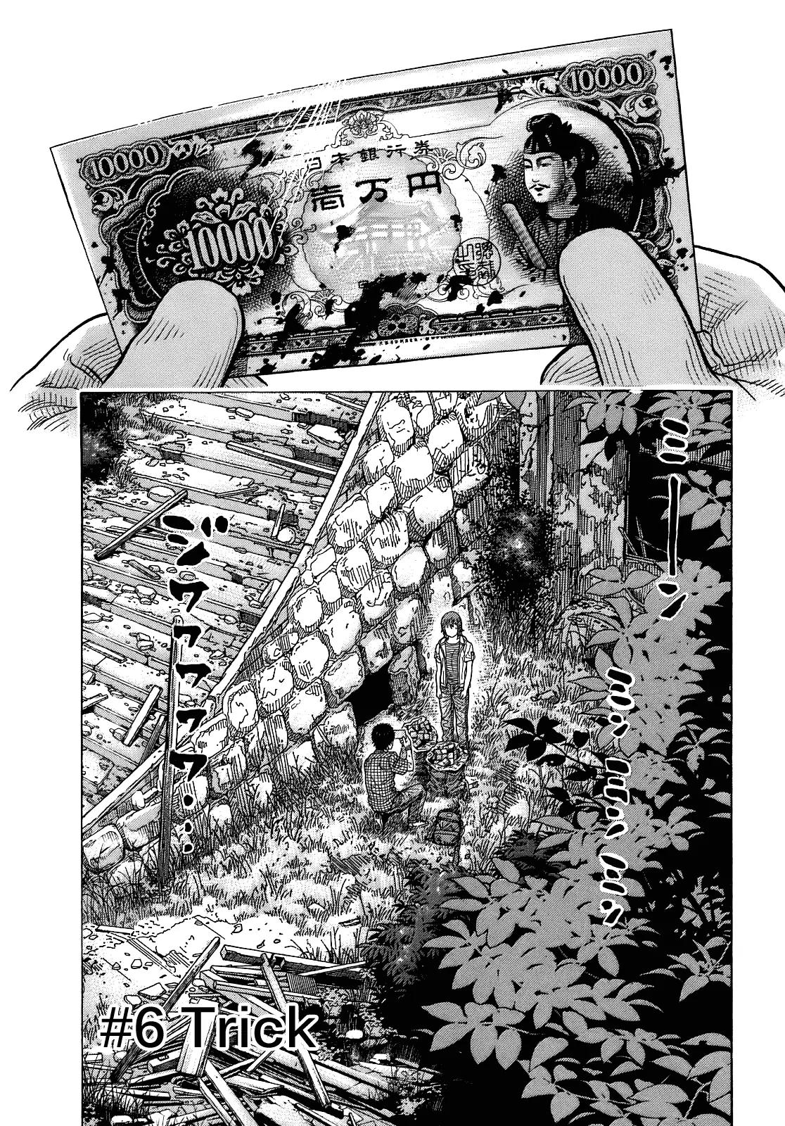 Montage (WATANABE Jun) Chapter 6 - Page 1