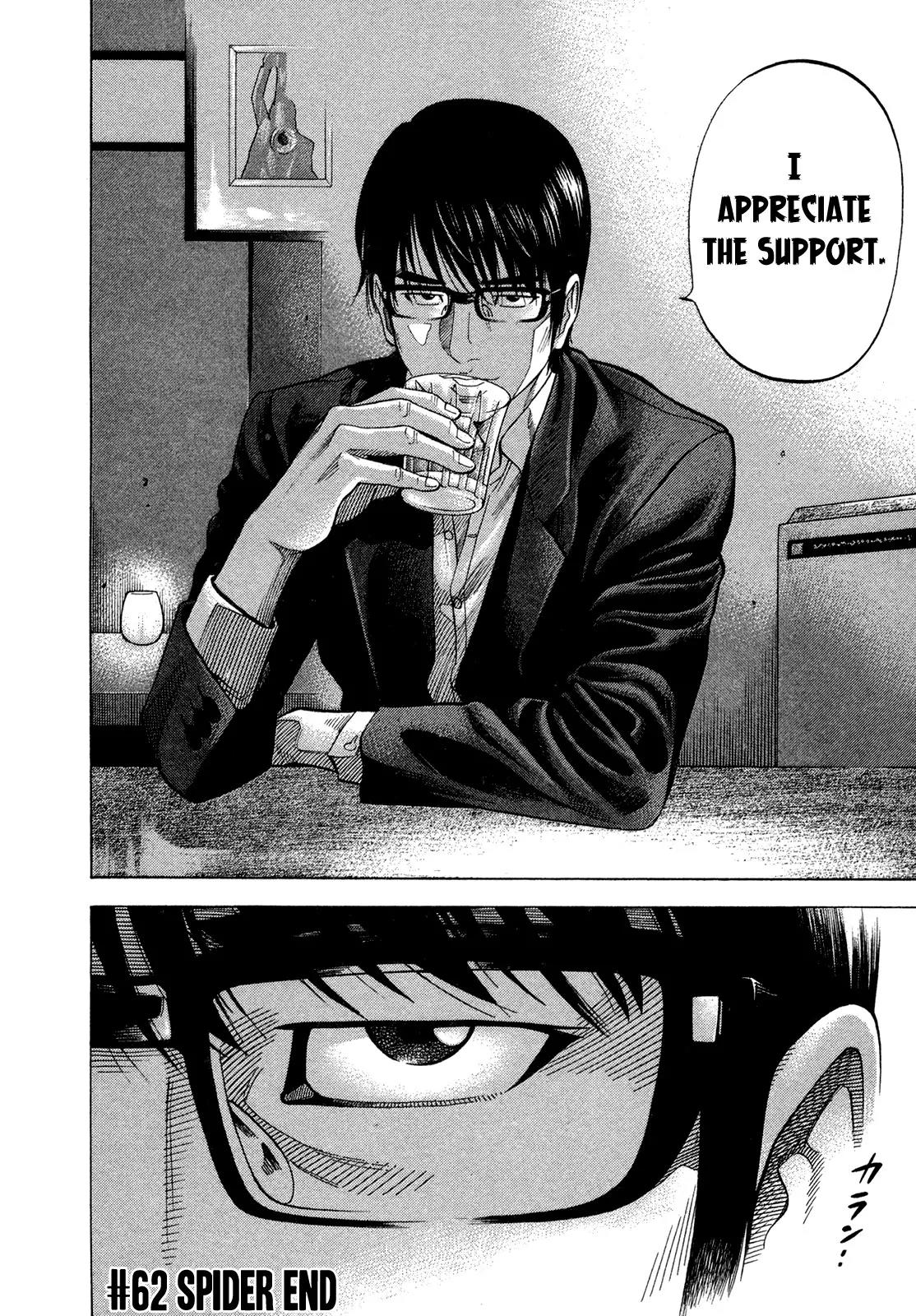 Montage (WATANABE Jun) Chapter 62 - Page 17