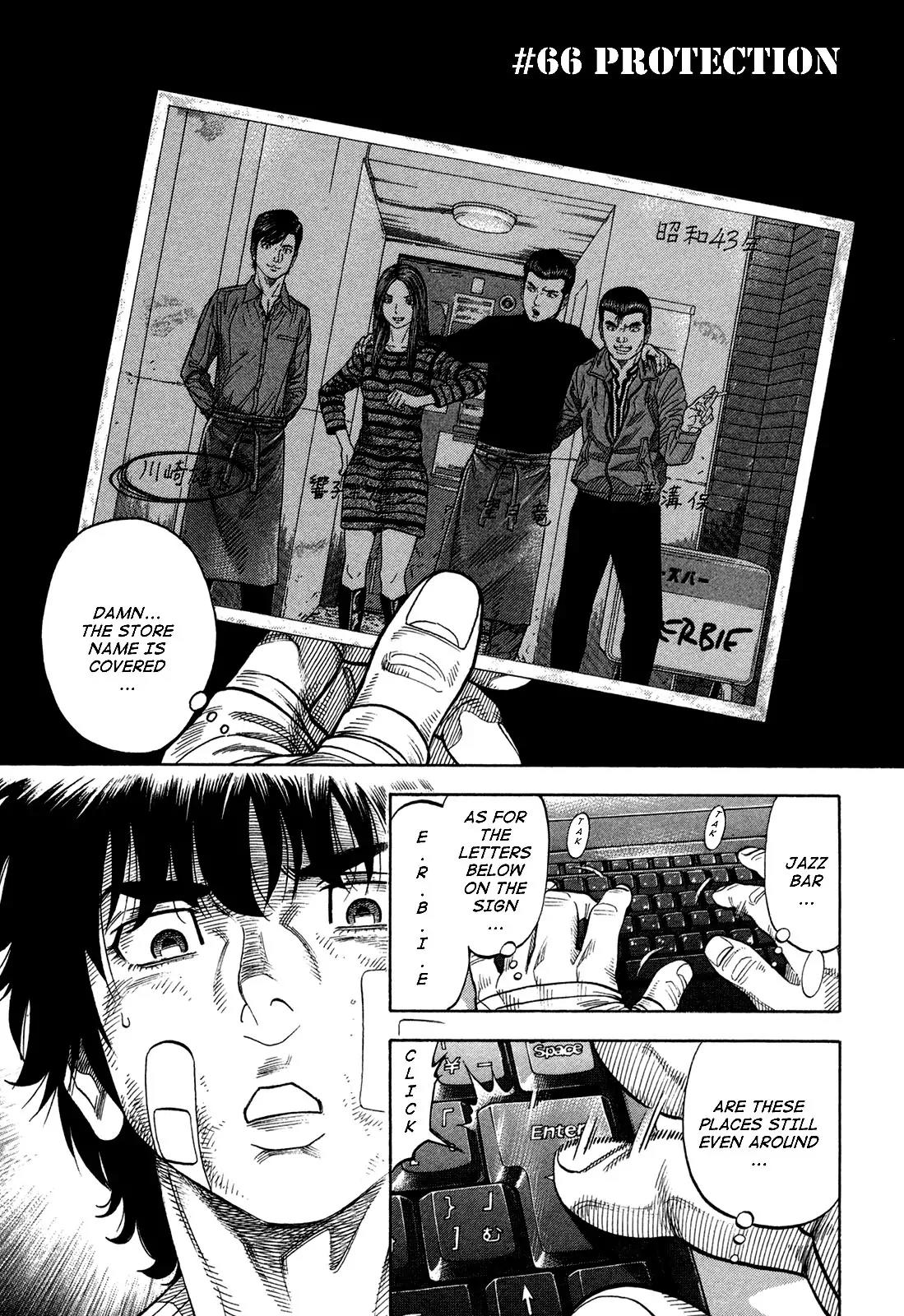 Montage (WATANABE Jun) Chapter 66 - Page 1