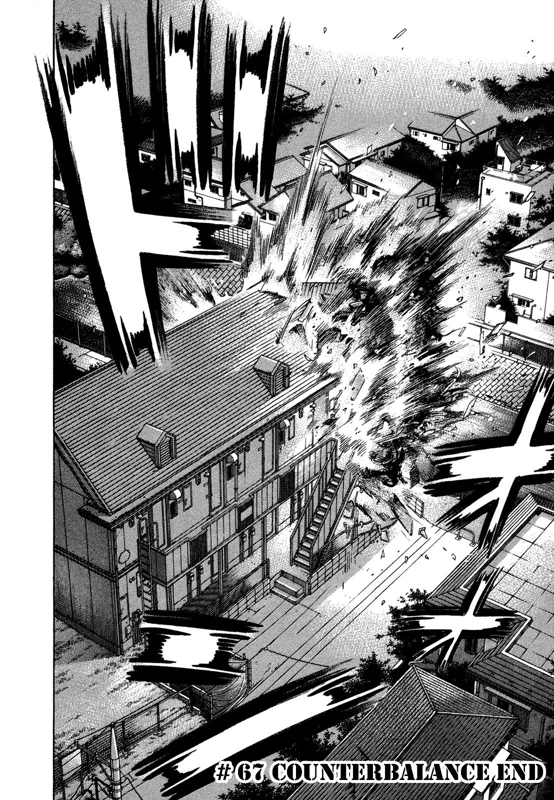 Montage (WATANABE Jun) Chapter 67 - Page 17
