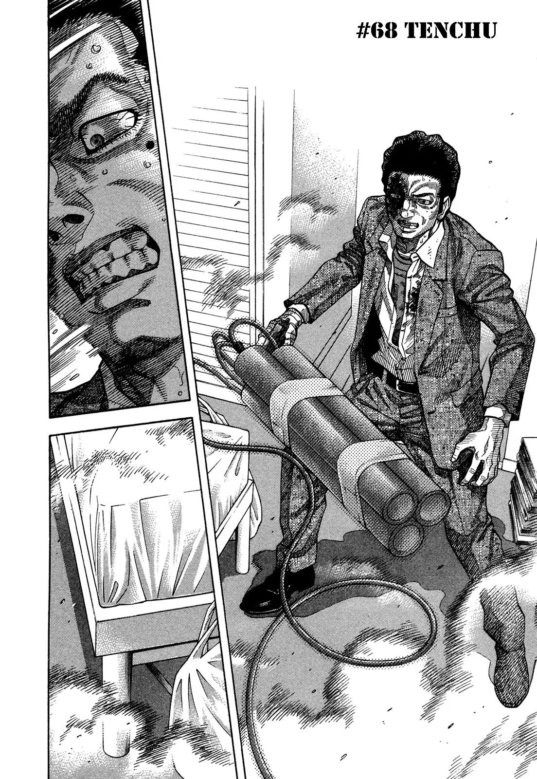 Montage (WATANABE Jun) Chapter 68 - Page 2