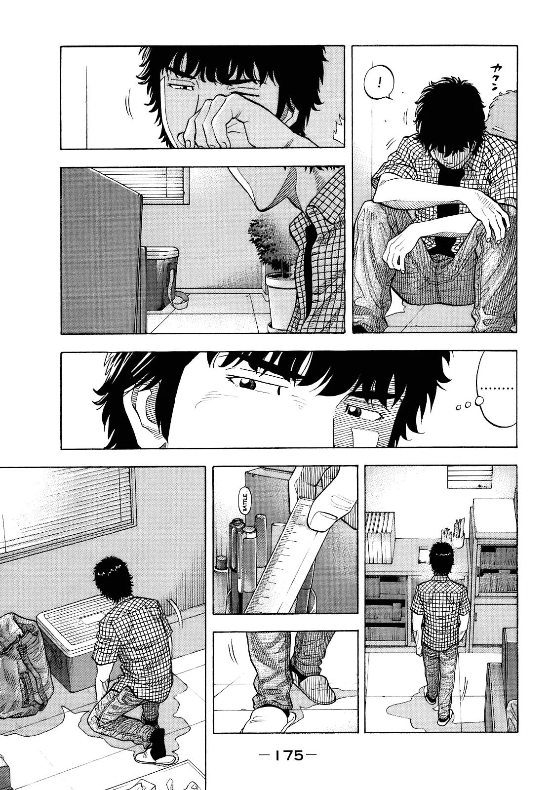 Montage (WATANABE Jun) Chapter 7 - Page 15