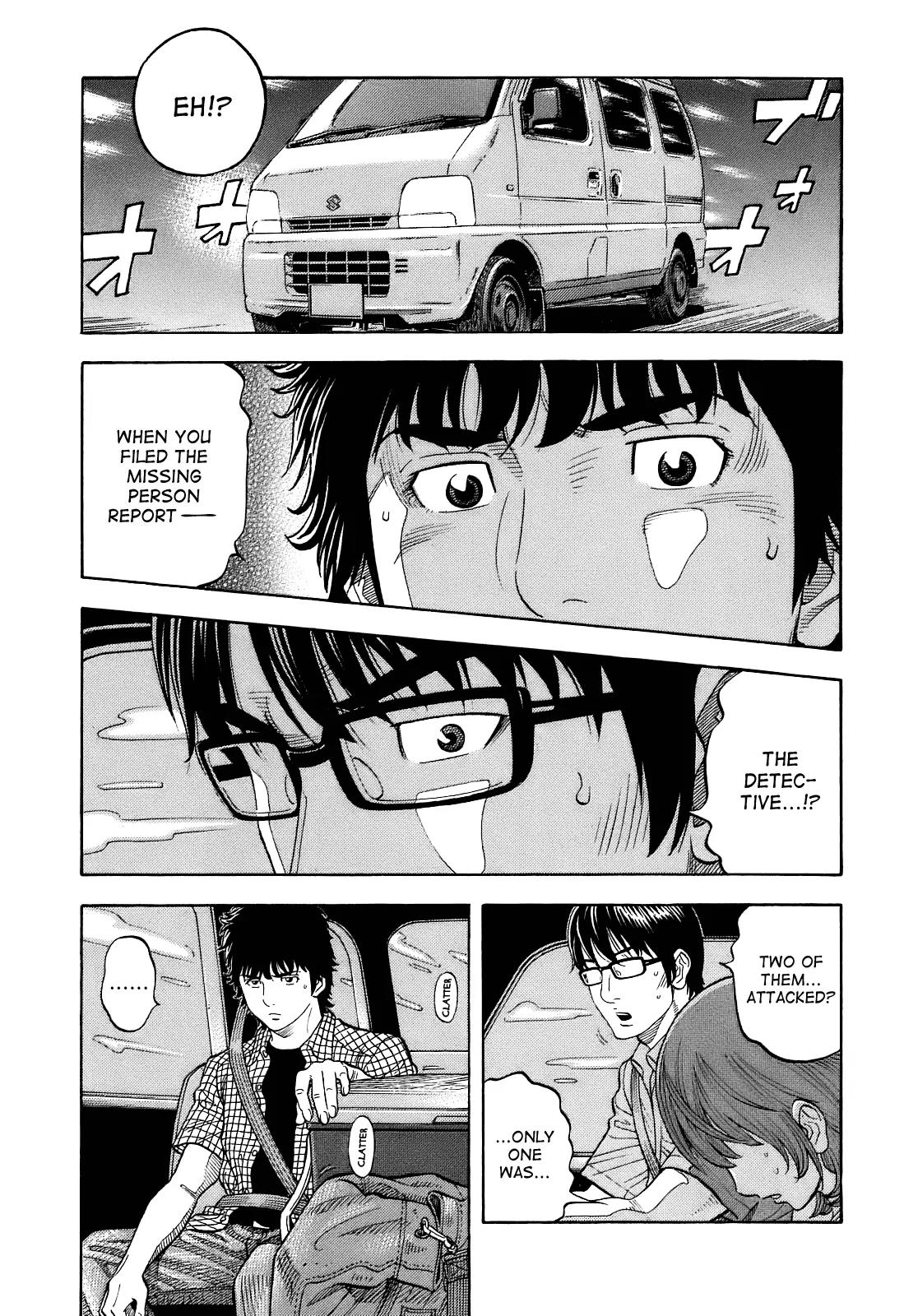 Montage (WATANABE Jun) Chapter 7 - Page 3