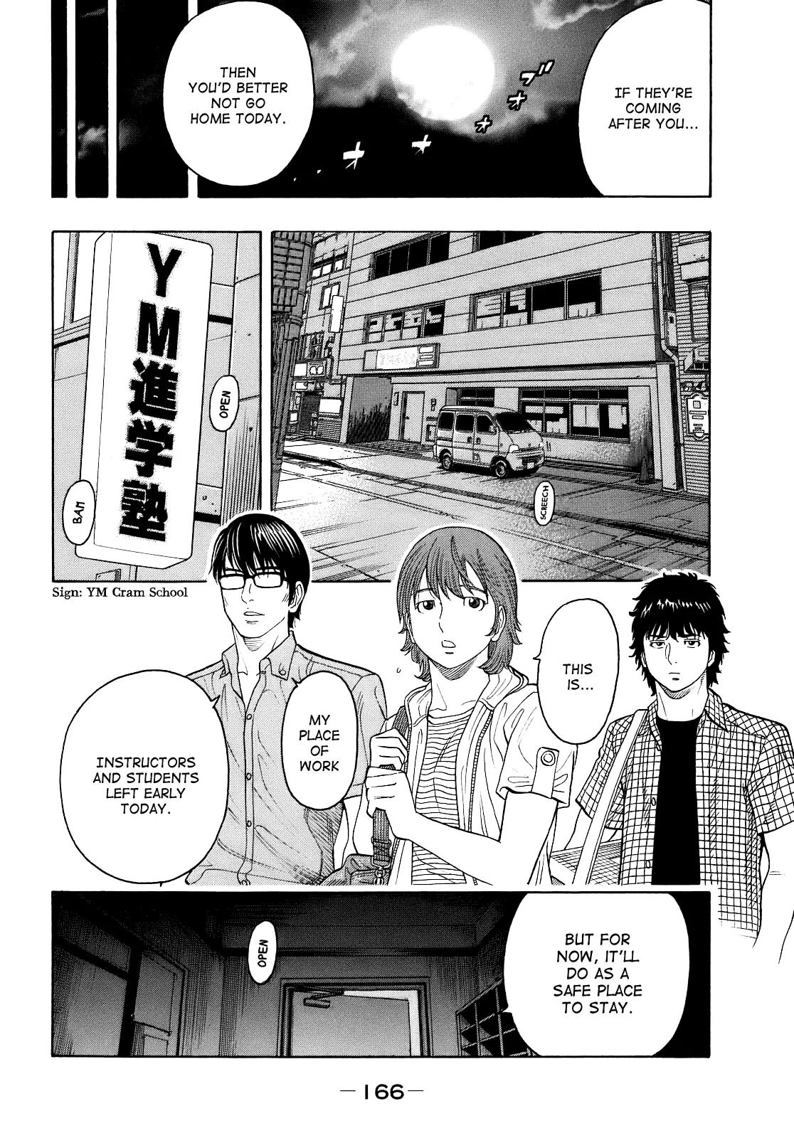 Montage (WATANABE Jun) Chapter 7 - Page 6