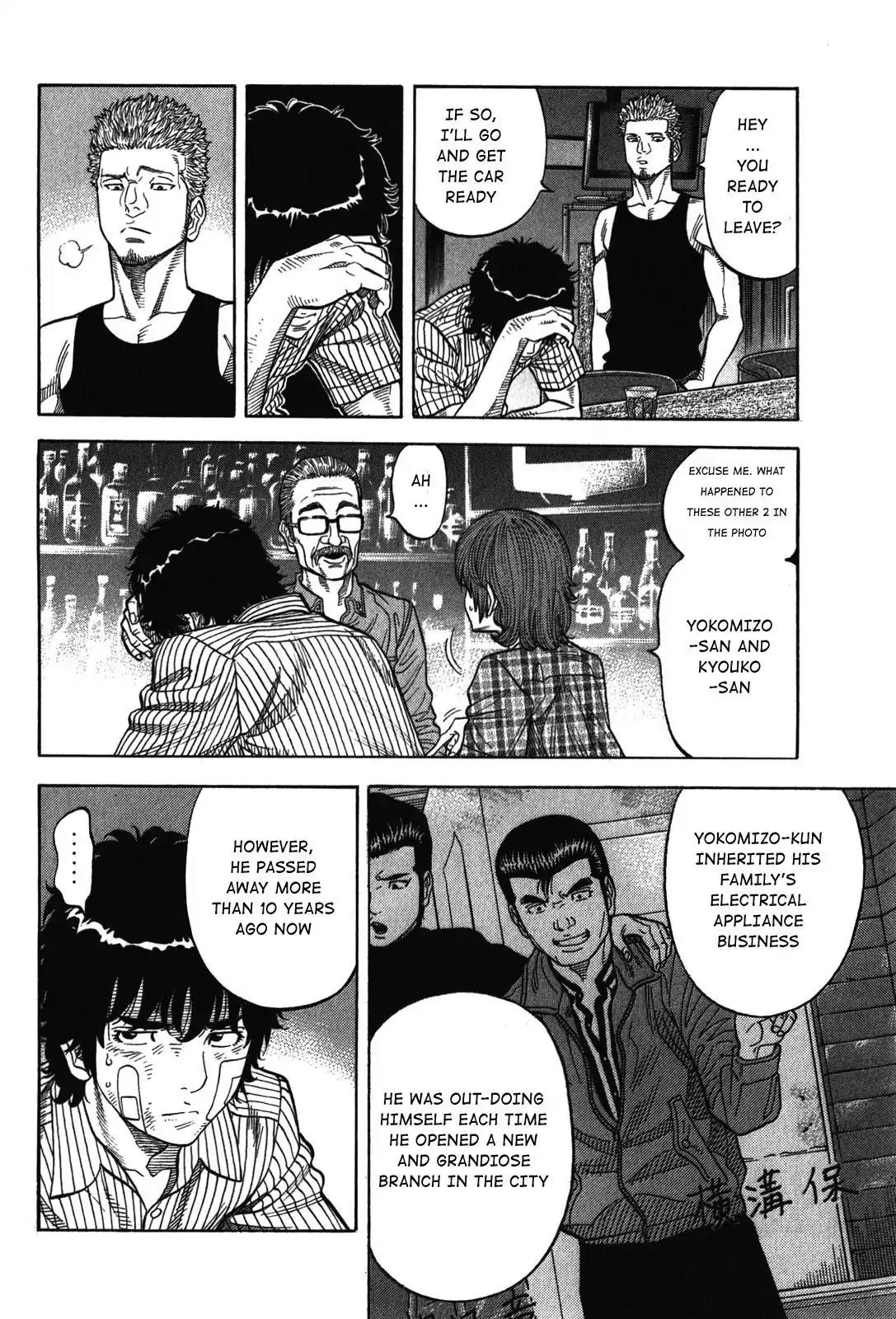 Montage (WATANABE Jun) Chapter 70 - Page 12