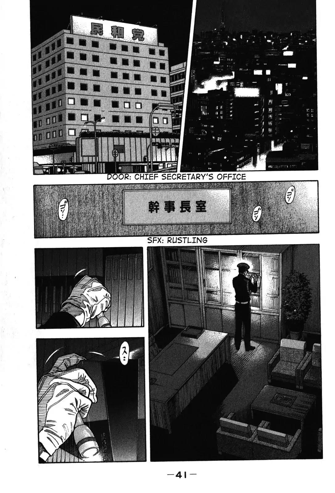 Montage (WATANABE Jun) Chapter 70 - Page 17