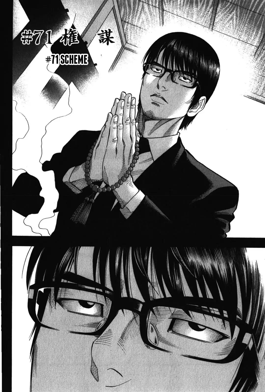Montage (WATANABE Jun) Chapter 71 - Page 2