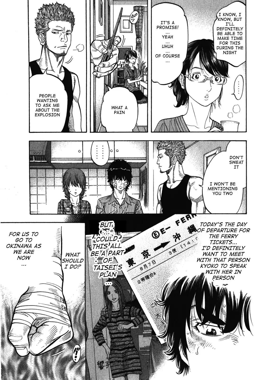 Montage (WATANABE Jun) Chapter 72 - Page 3
