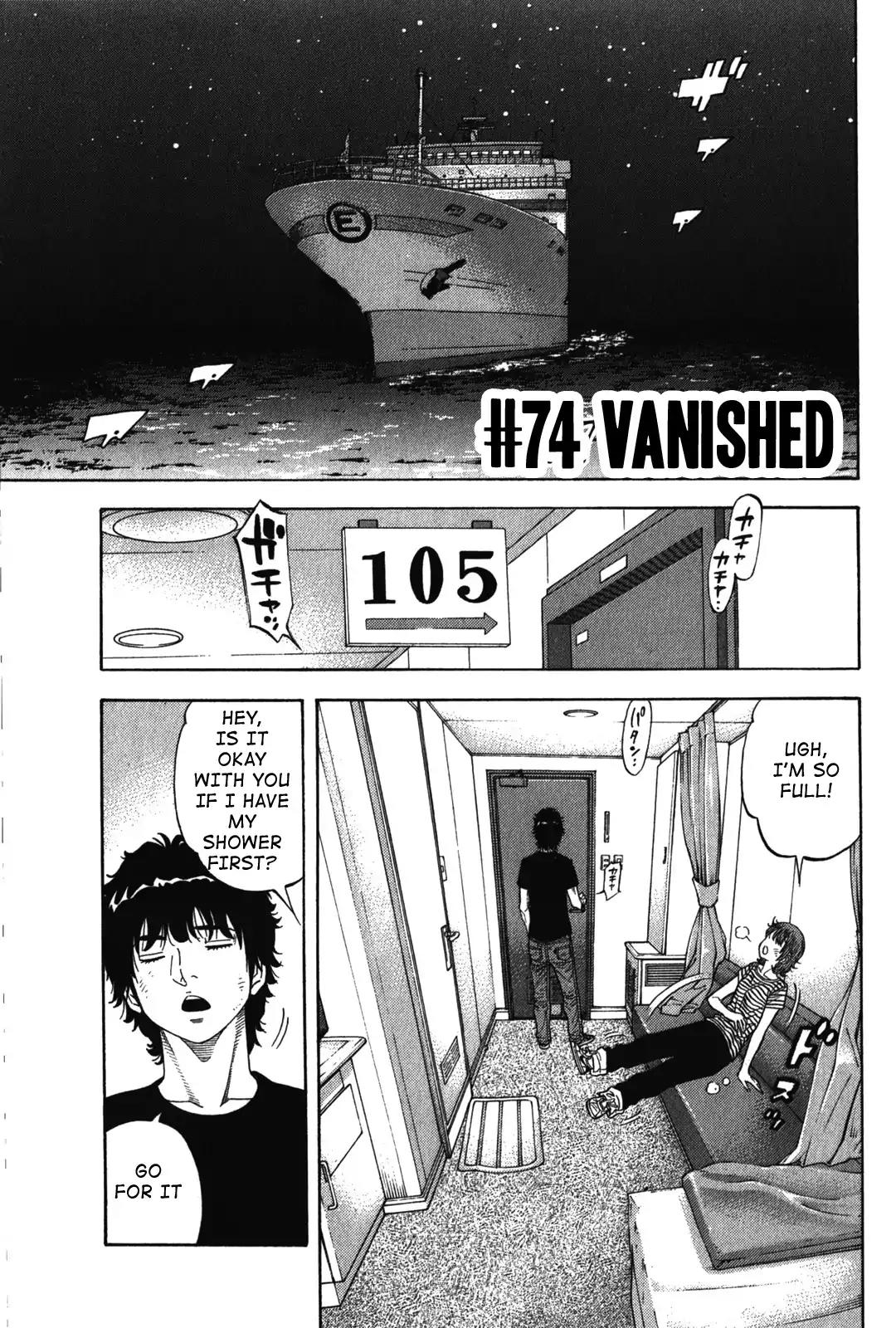 Montage (WATANABE Jun) Chapter 74 - Page 1