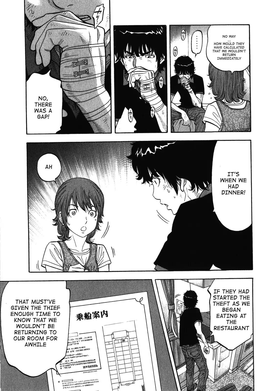 Montage (WATANABE Jun) Chapter 74 - Page 17