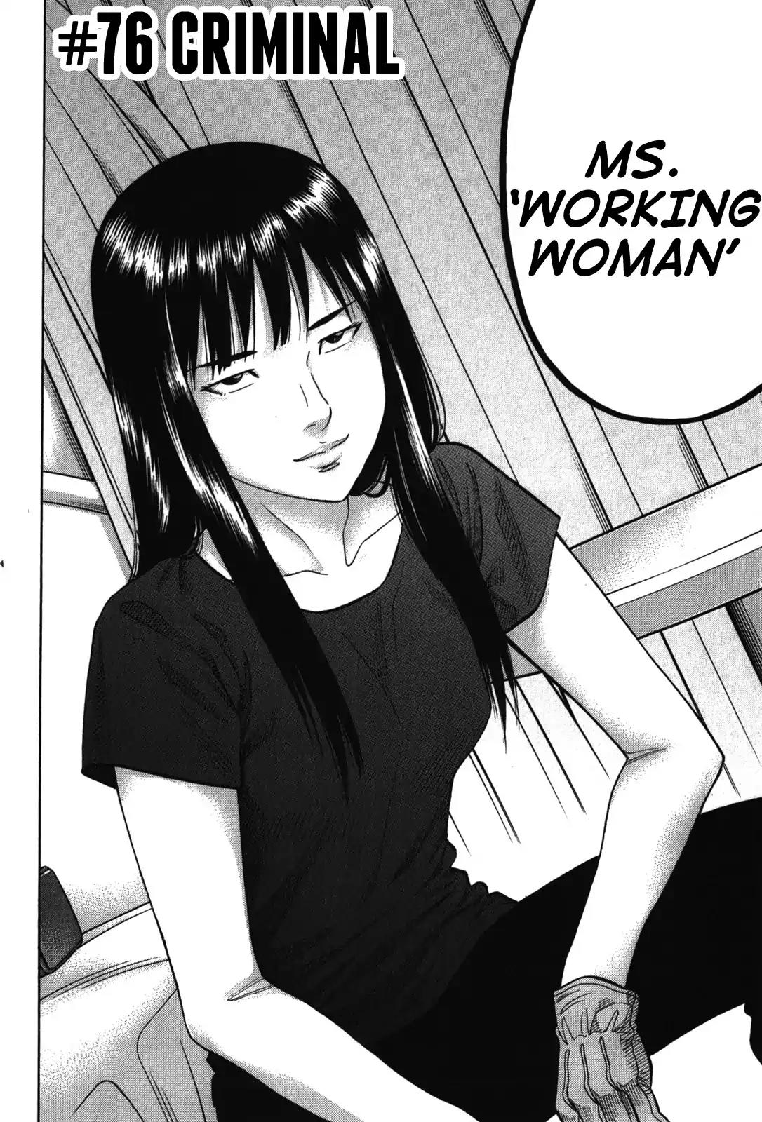 Montage (WATANABE Jun) Chapter 76 - Page 2