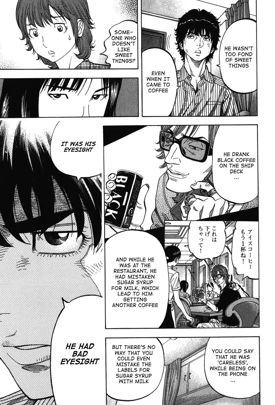 Montage (WATANABE Jun) Chapter 76 - Page 7