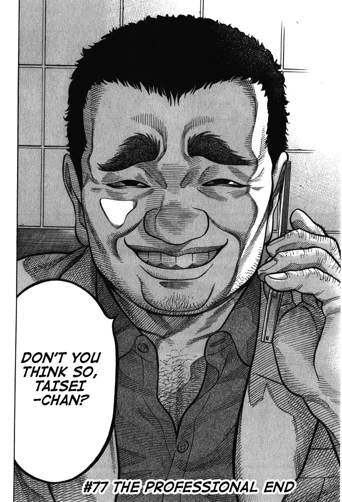 Montage (WATANABE Jun) Chapter 77 - Page 18