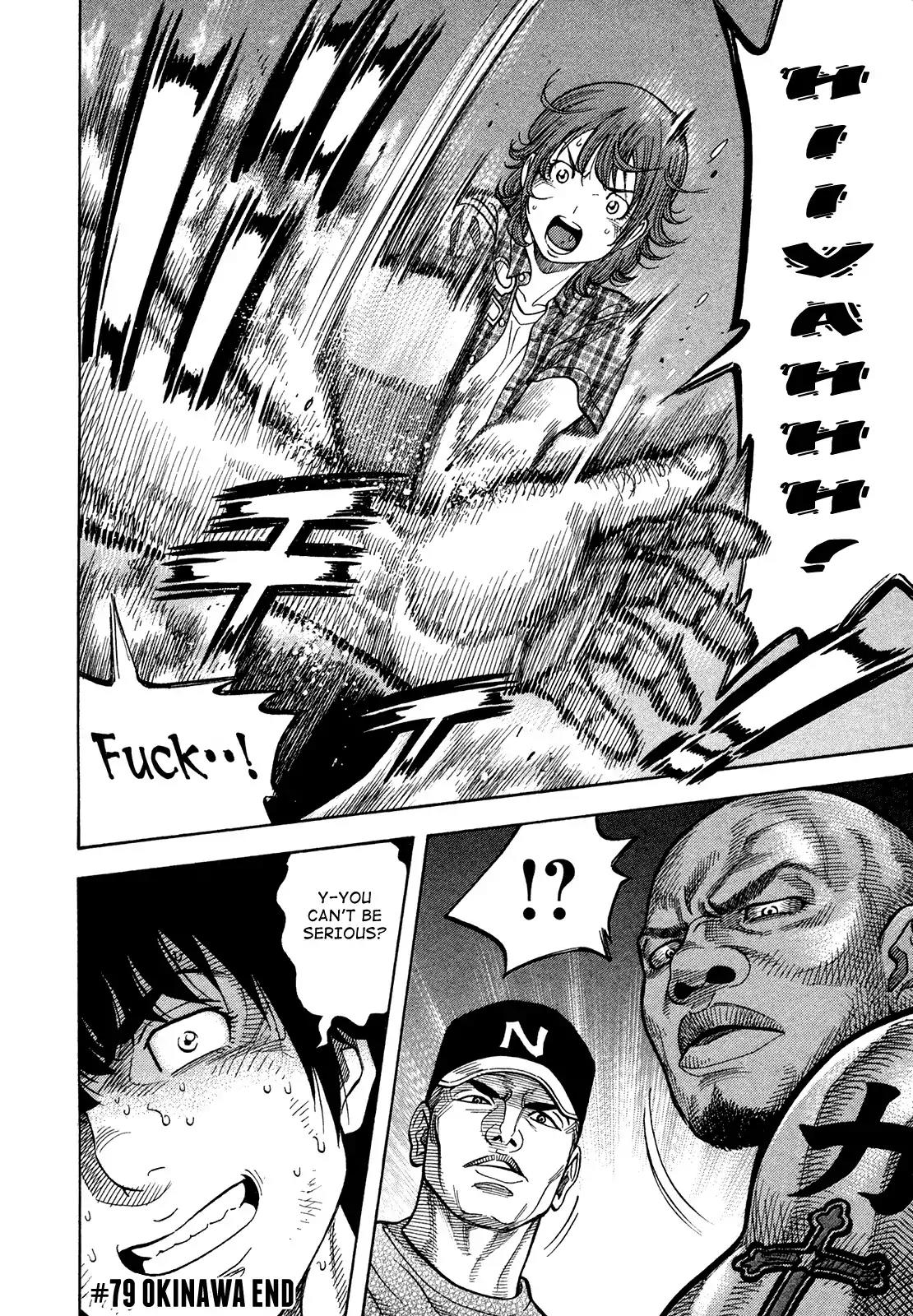 Montage (WATANABE Jun) Chapter 79 - Page 17