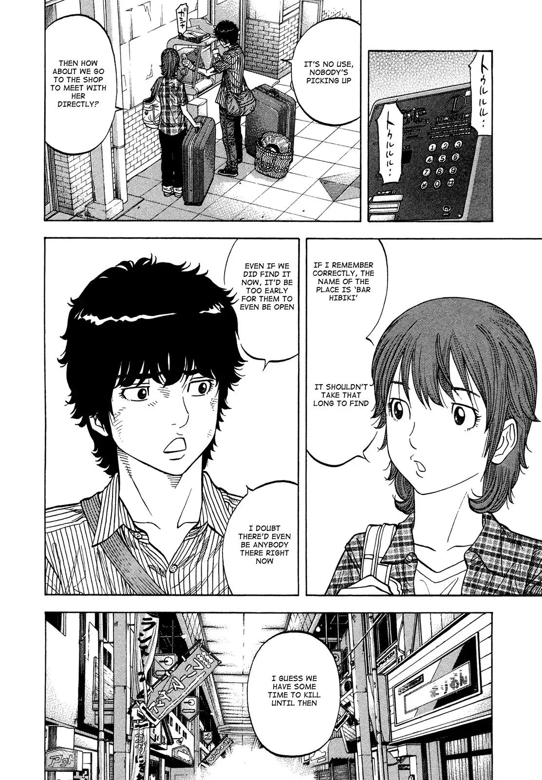 Montage (WATANABE Jun) Chapter 79 - Page 4